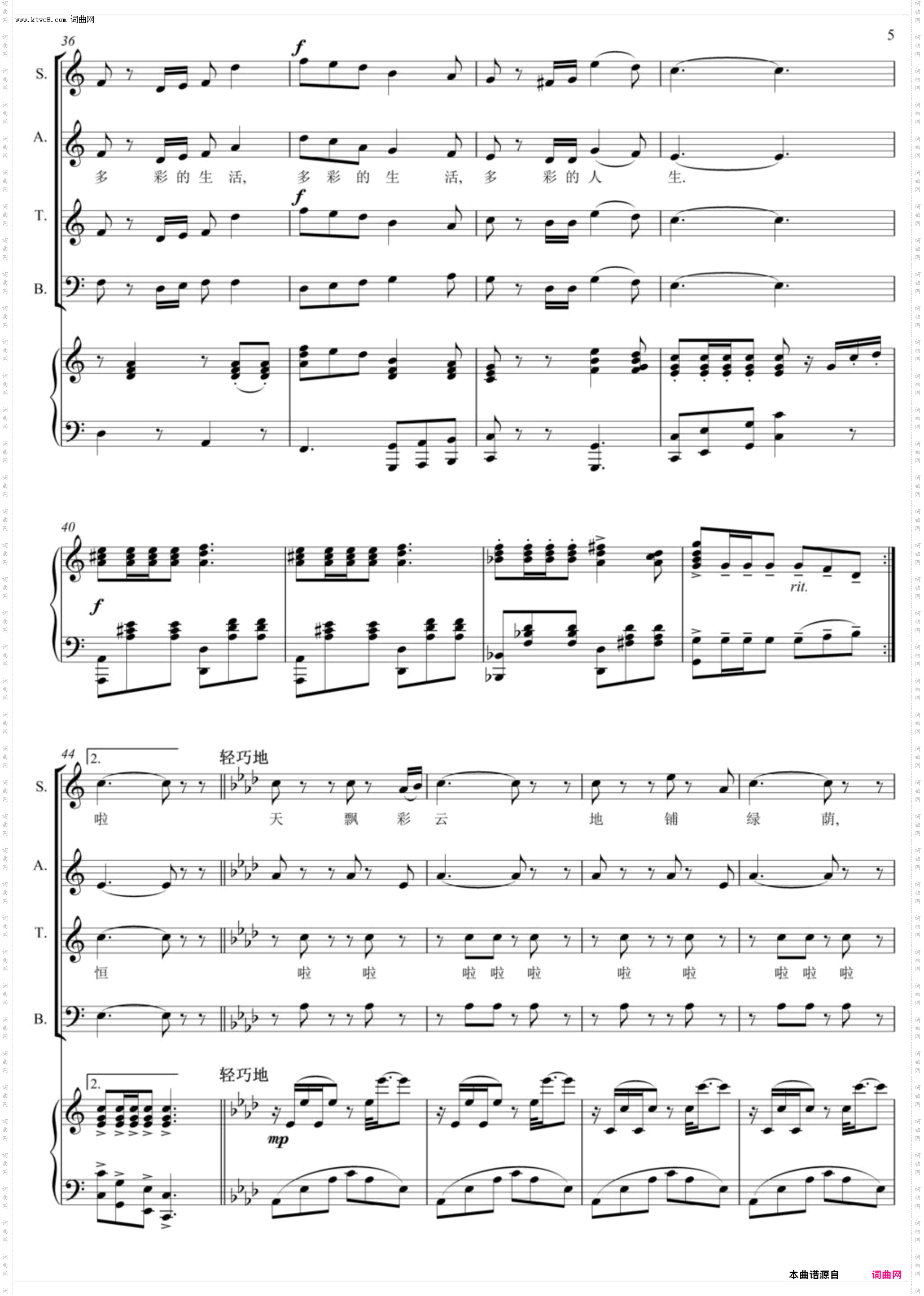 春之永恒_混声合唱