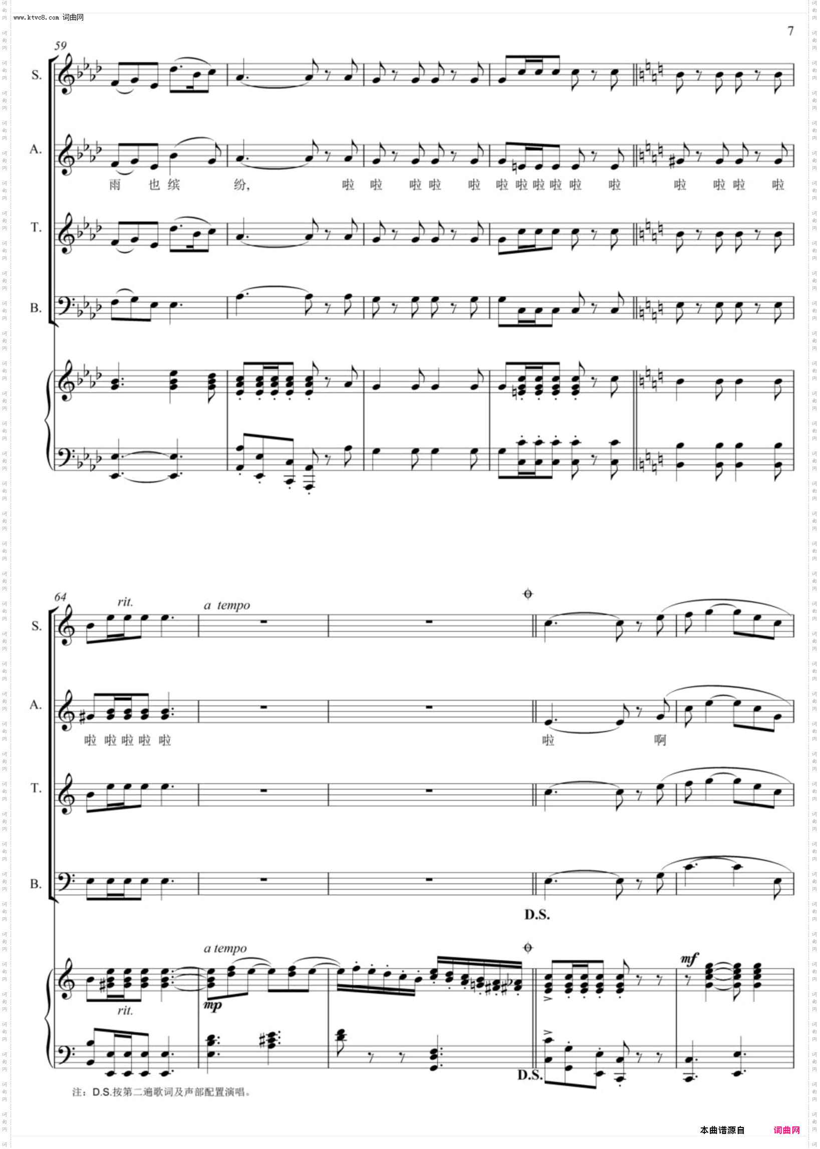 春之永恒_混声合唱