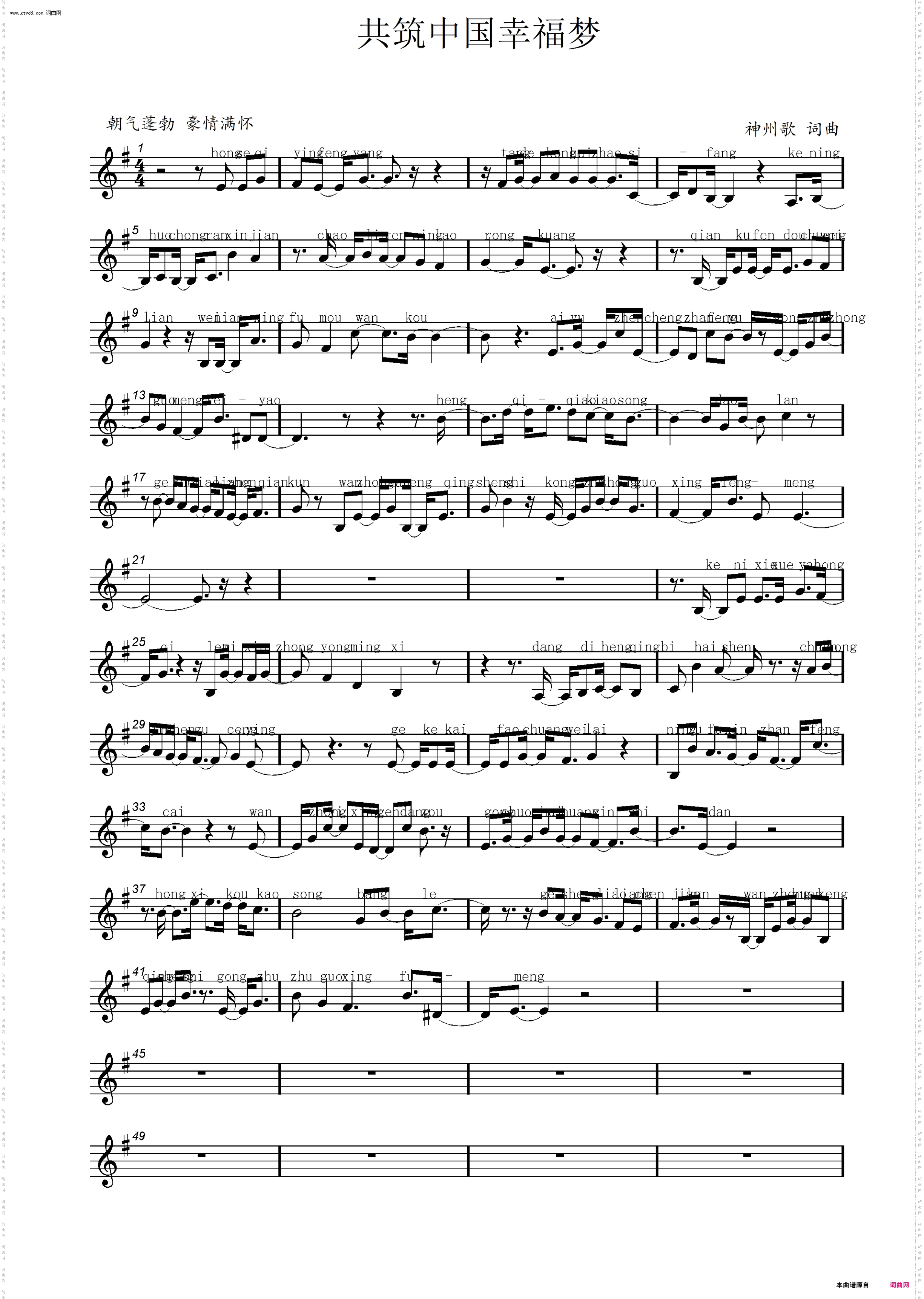 共筑中国幸福梦