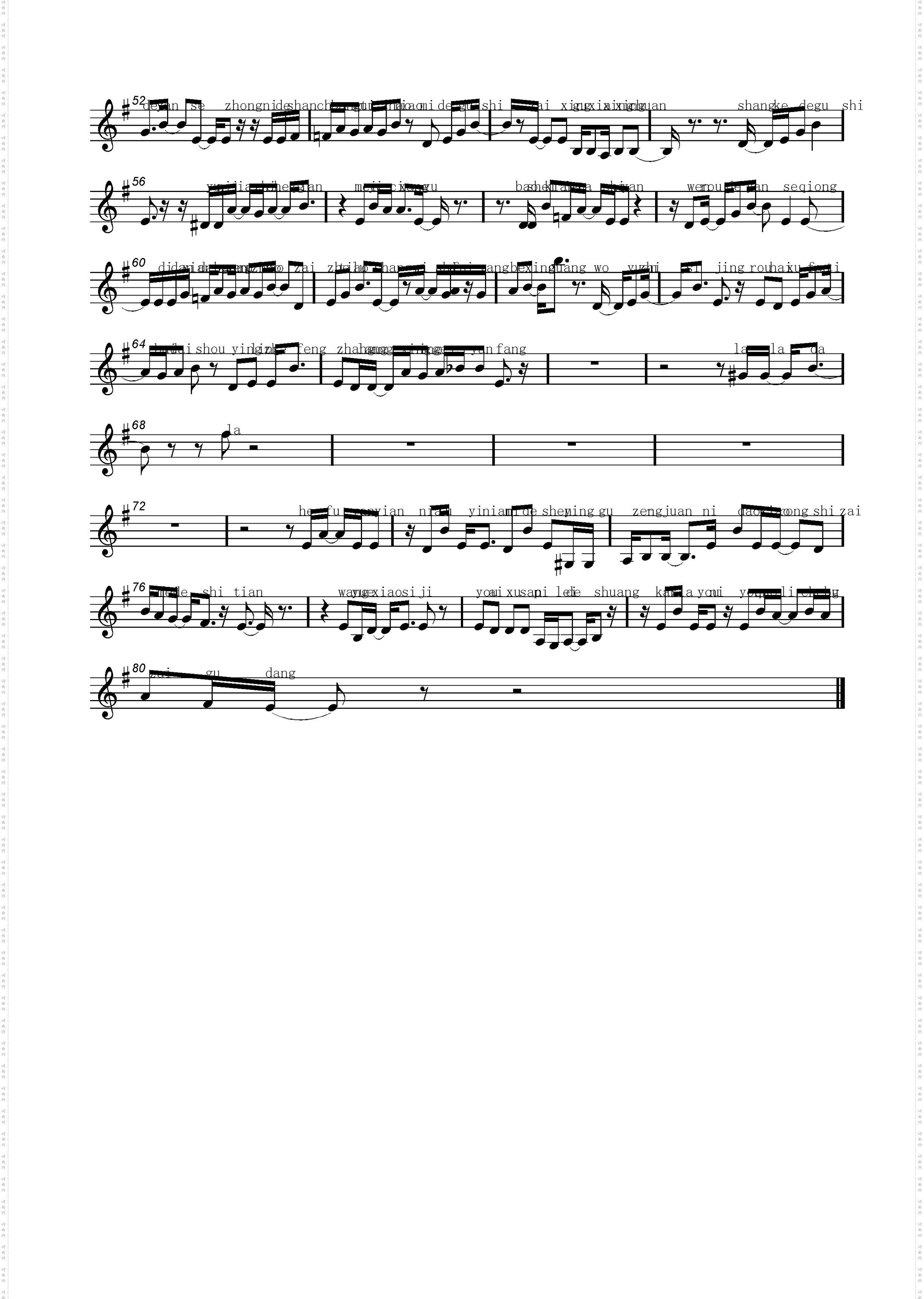 网约车司机之歌