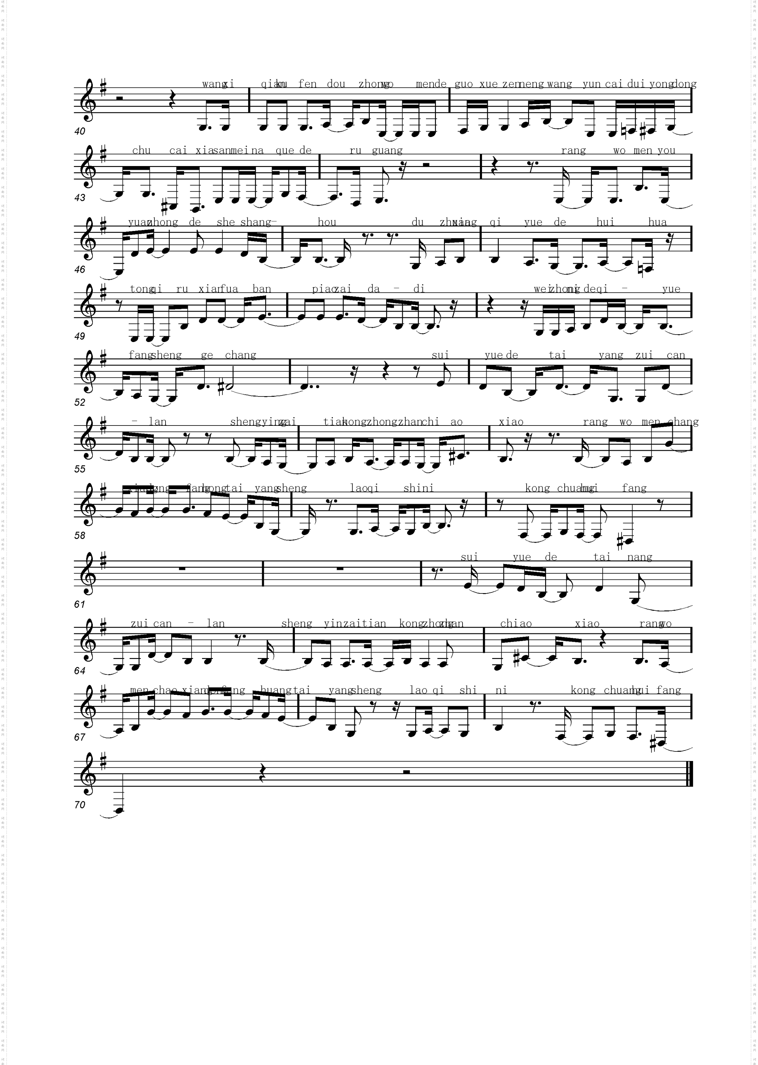 七月的太阳最灿烂