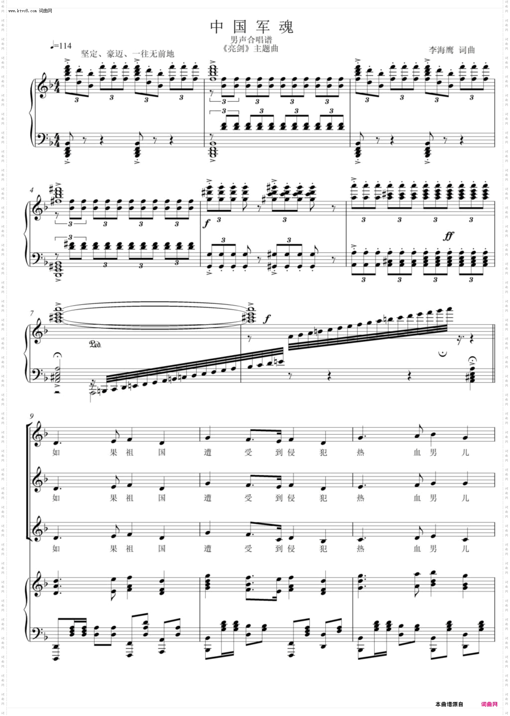 中国军魂_男声三部合唱