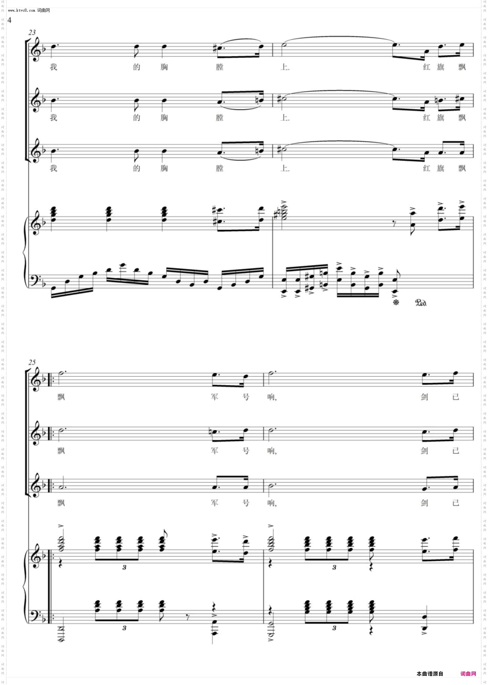 中国军魂_男声三部合唱