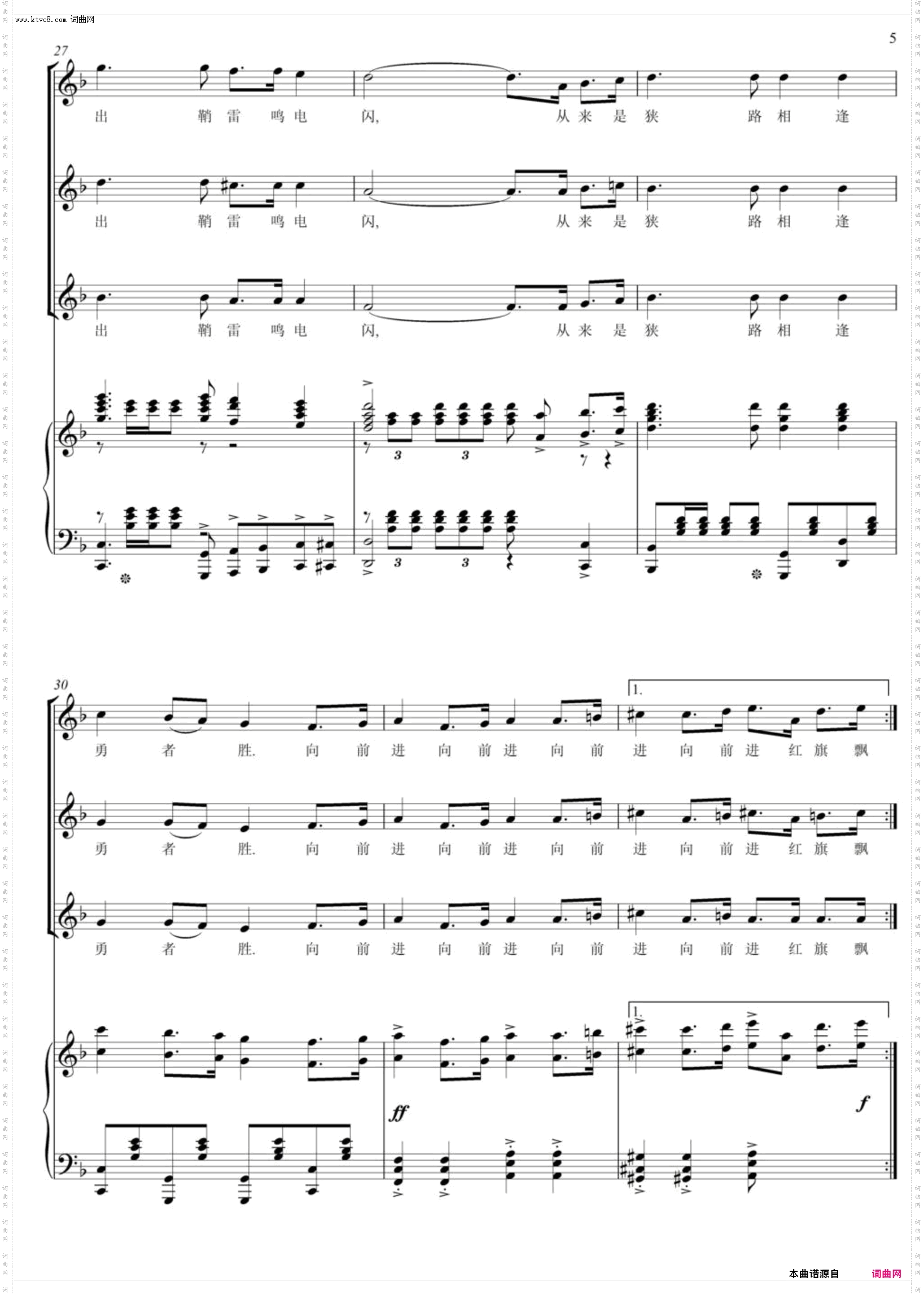 中国军魂_男声三部合唱