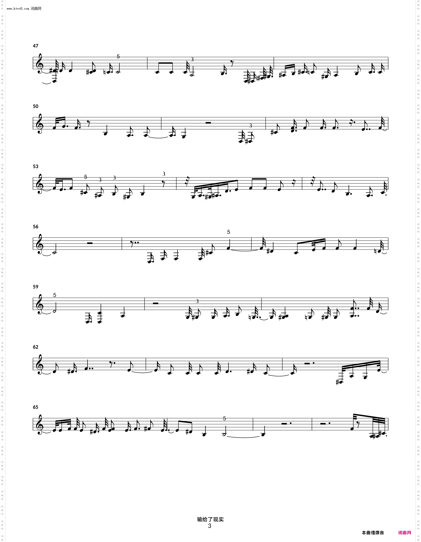 输给了现实_五歌词线谱版
