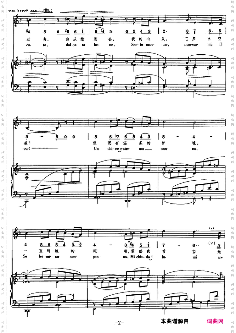 爱人她远离这里_正谱、线简谱、中外文对照版