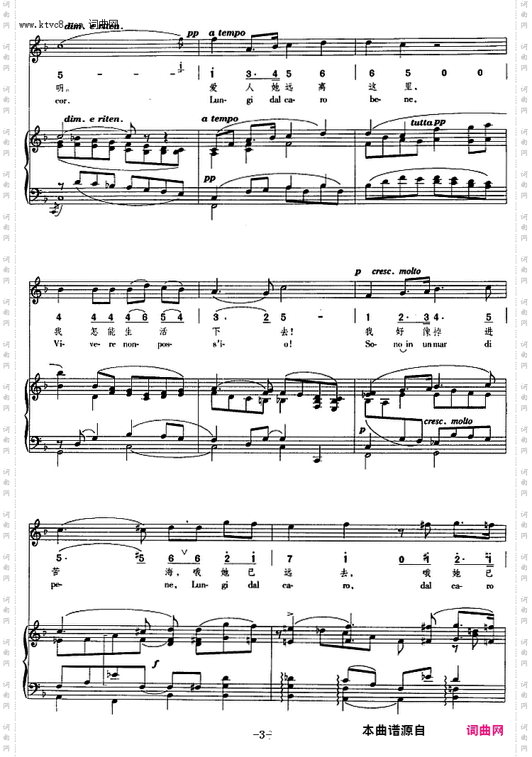 爱人她远离这里_正谱、线简谱、中外文对照版