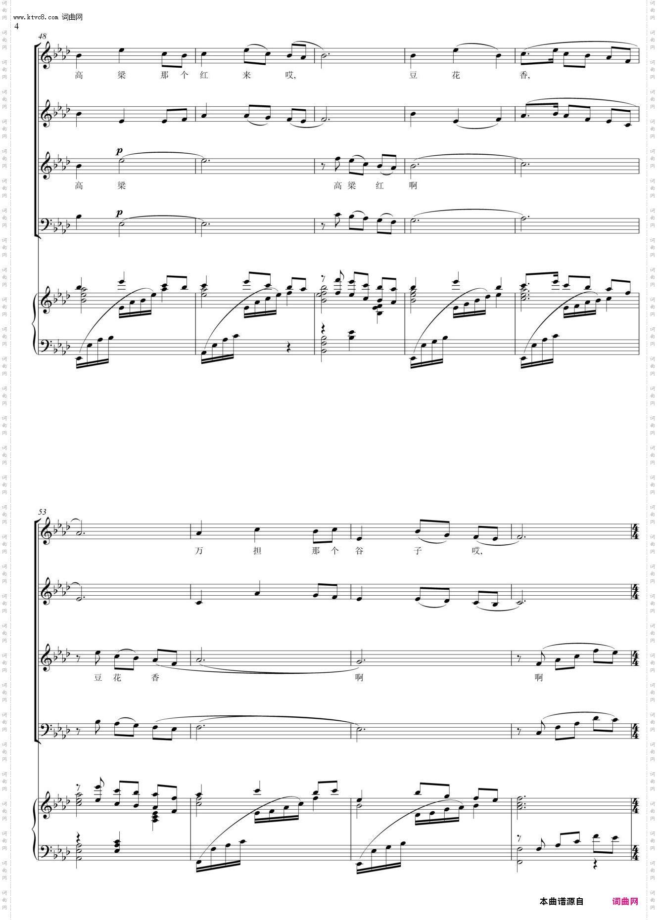 新编沂蒙山小调_混声合唱