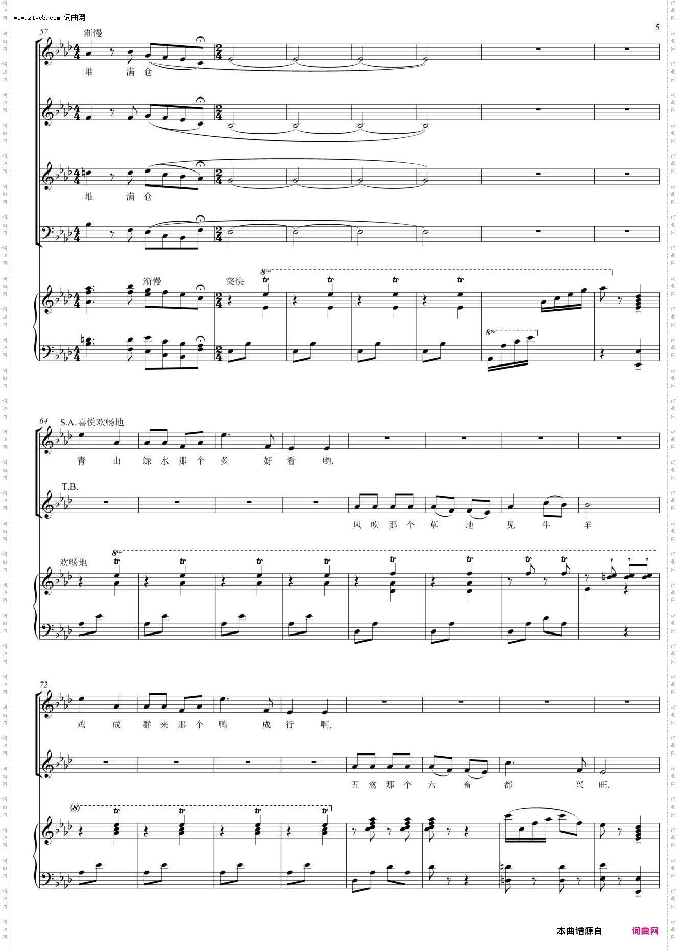 新编沂蒙山小调_混声合唱