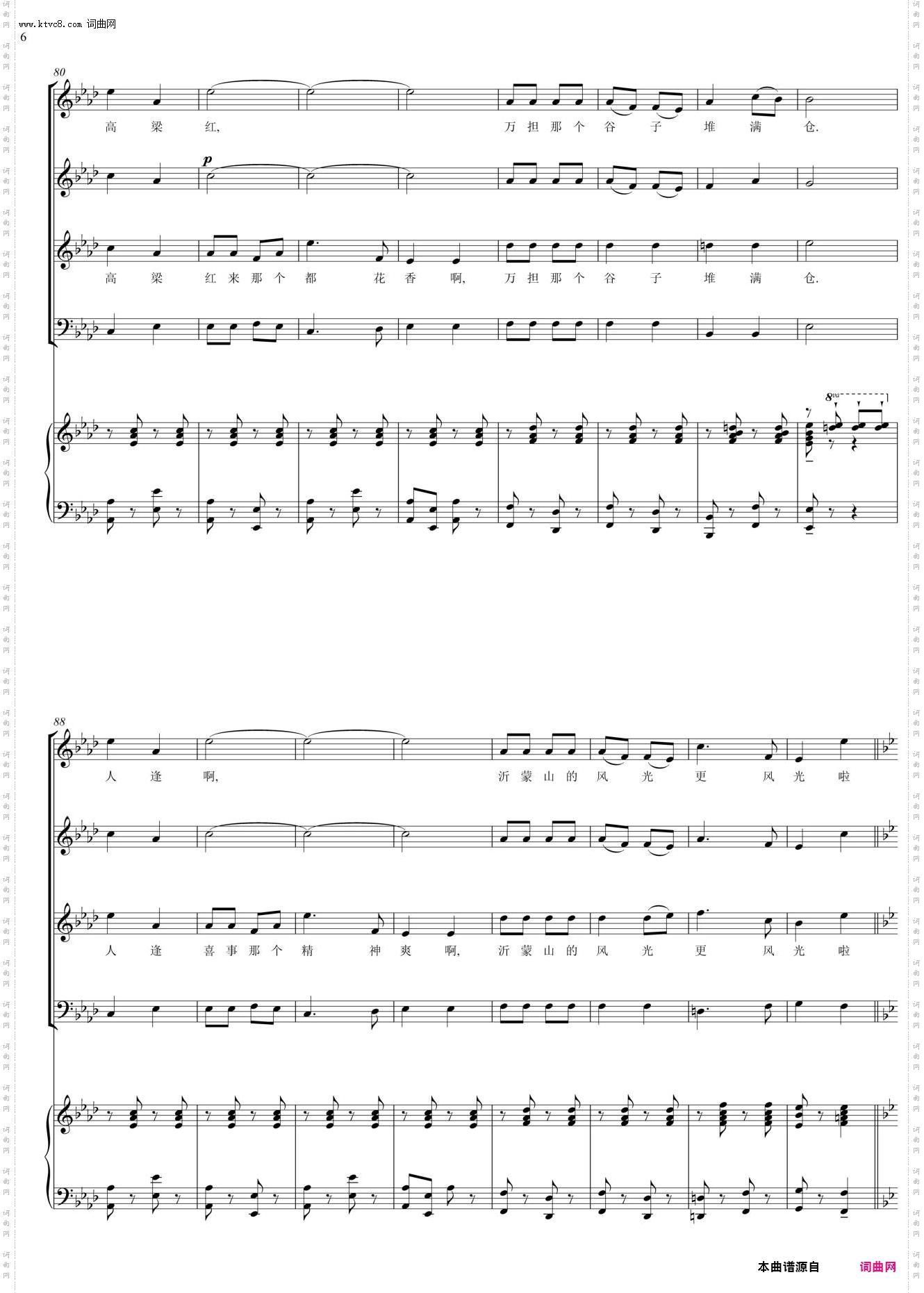 新编沂蒙山小调_混声合唱