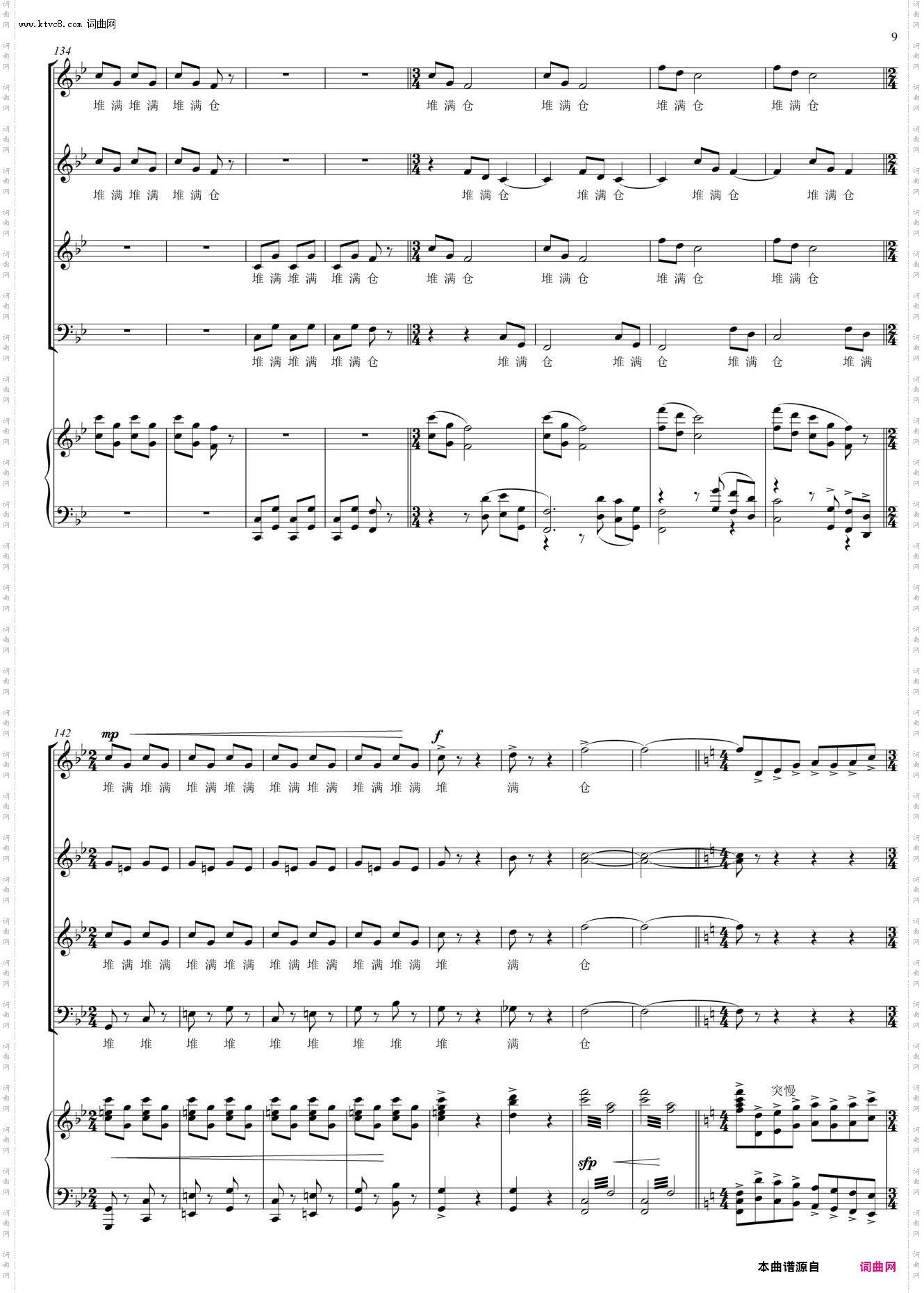 新编沂蒙山小调_混声合唱