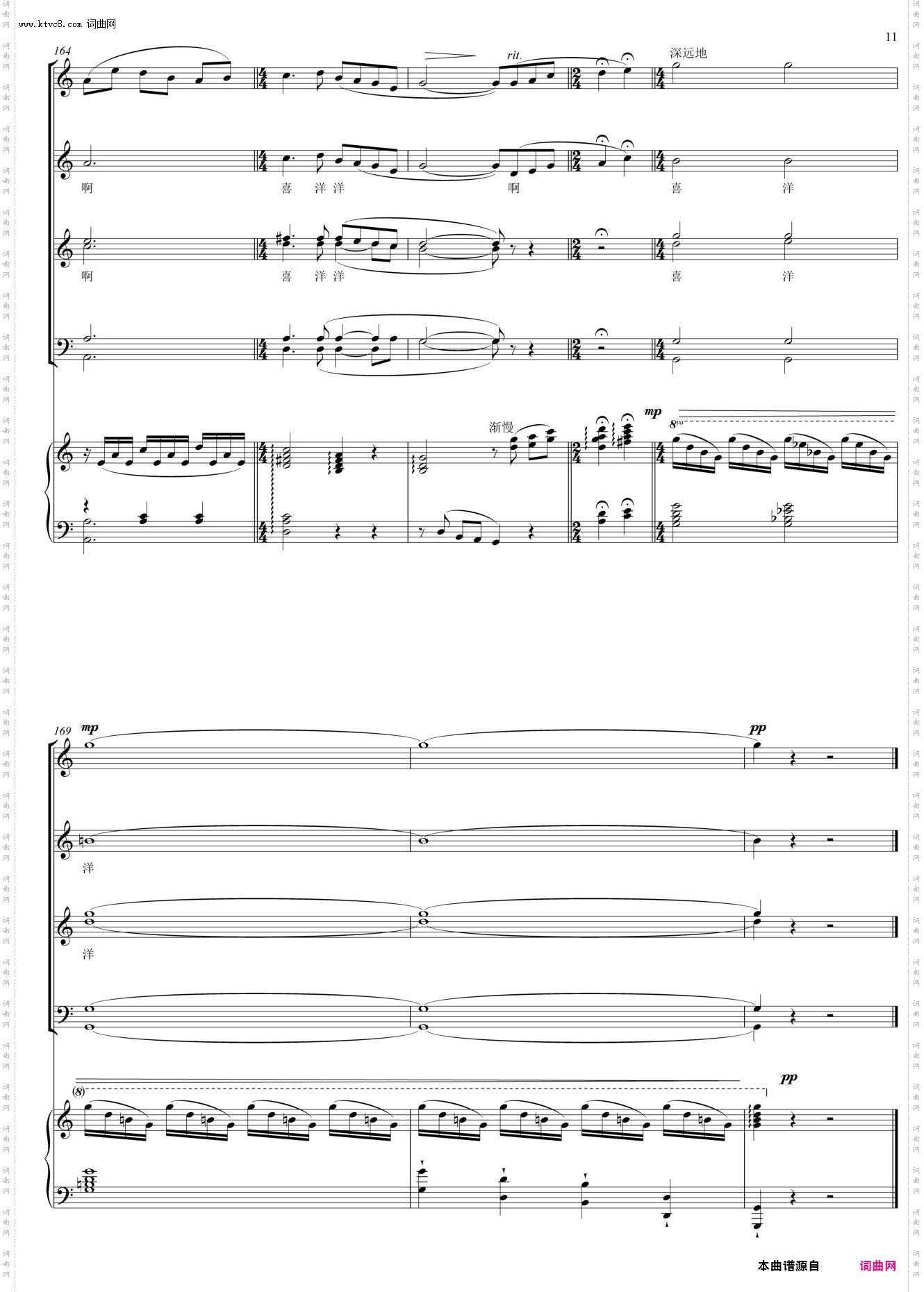 新编沂蒙山小调_混声合唱