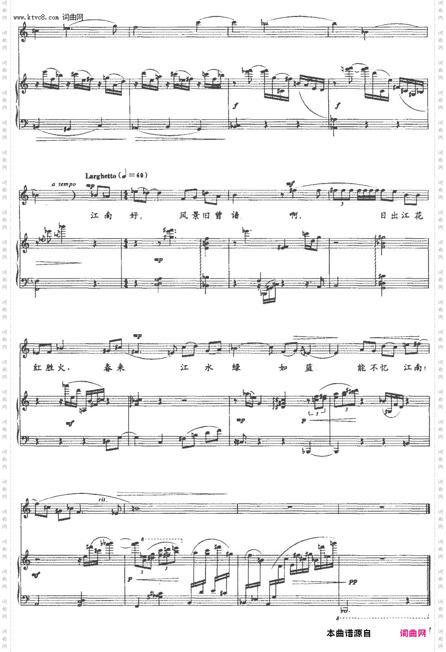 忆江南_正谱
