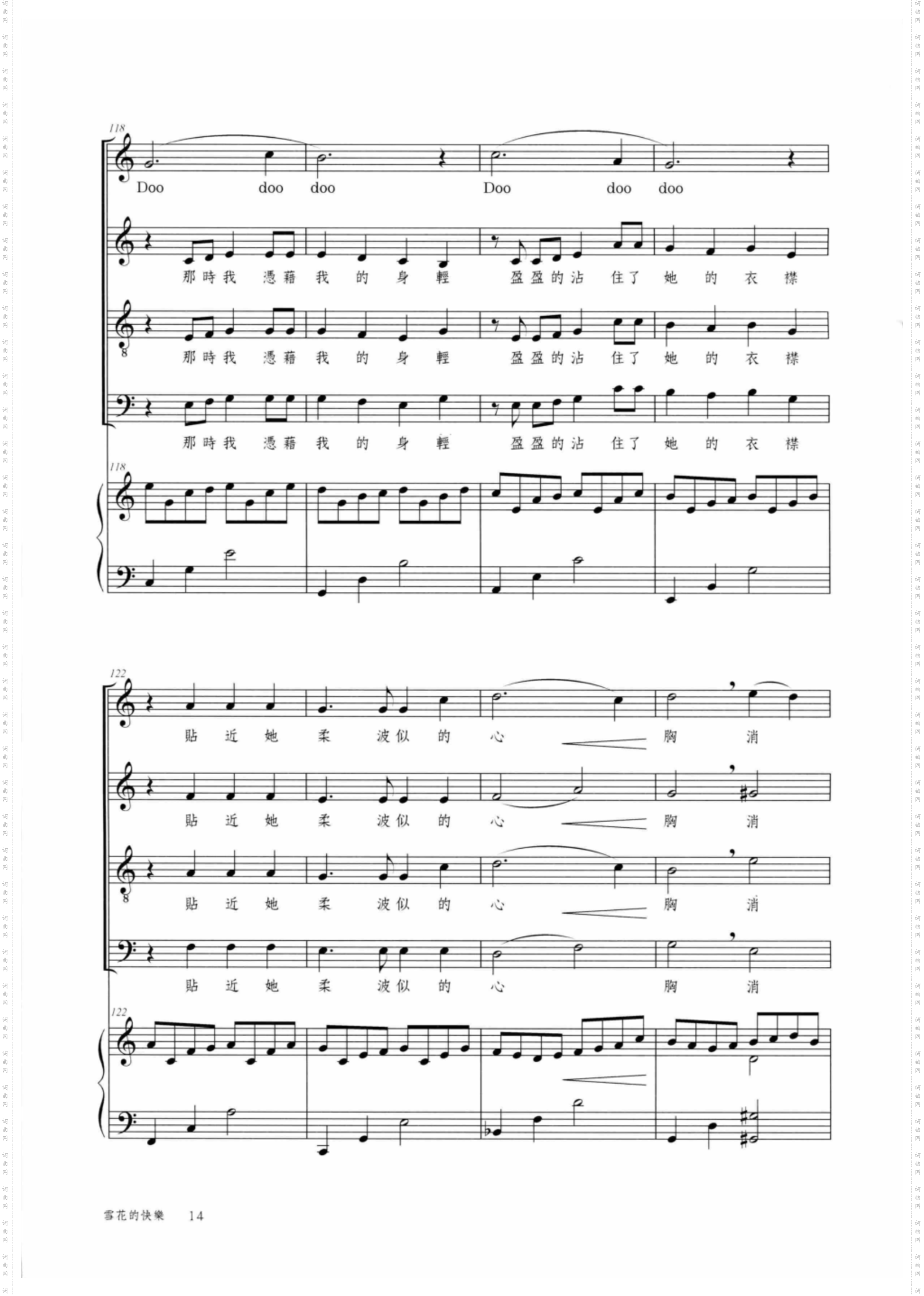 雪花的快乐_混声合唱