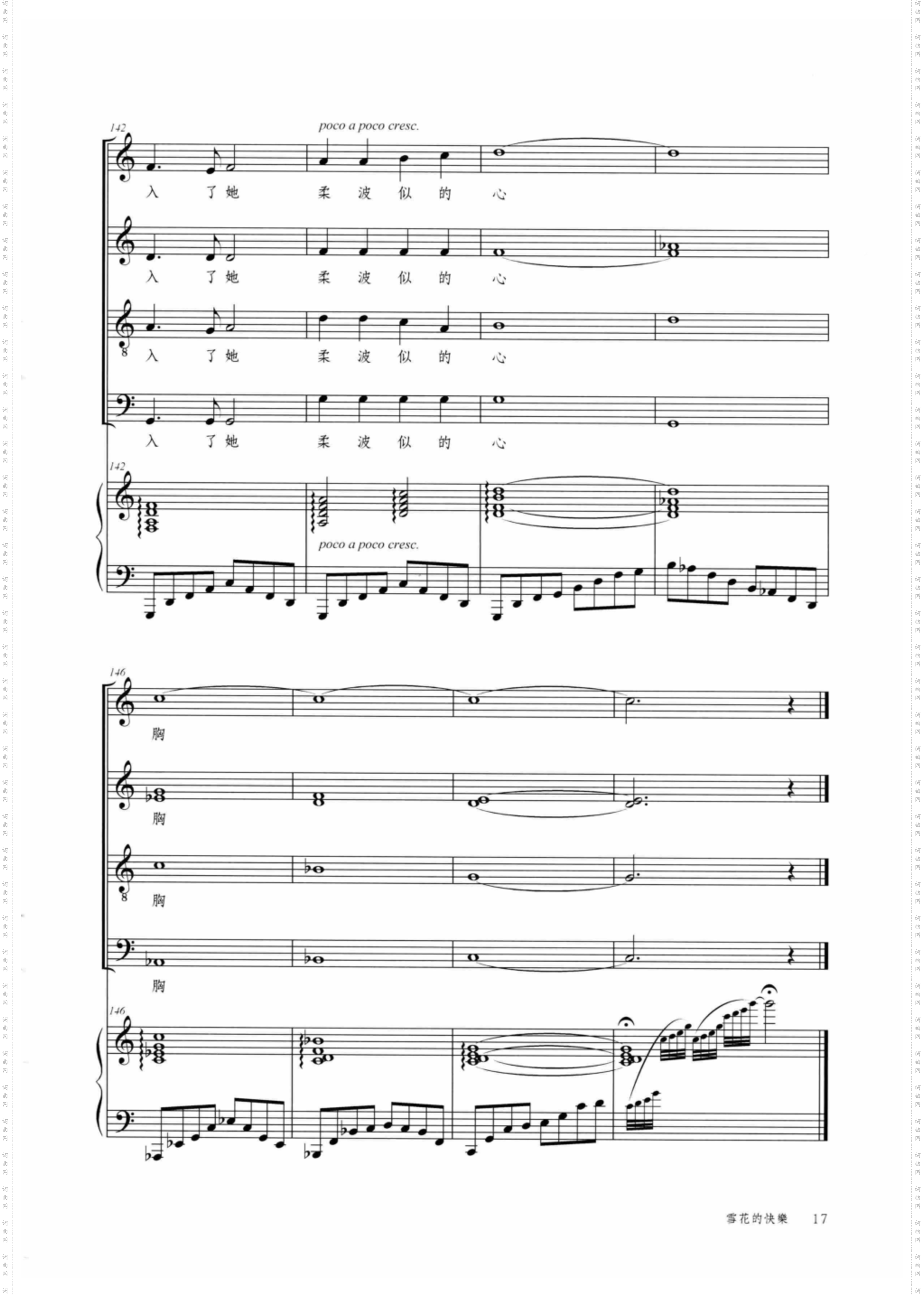 雪花的快乐_混声合唱