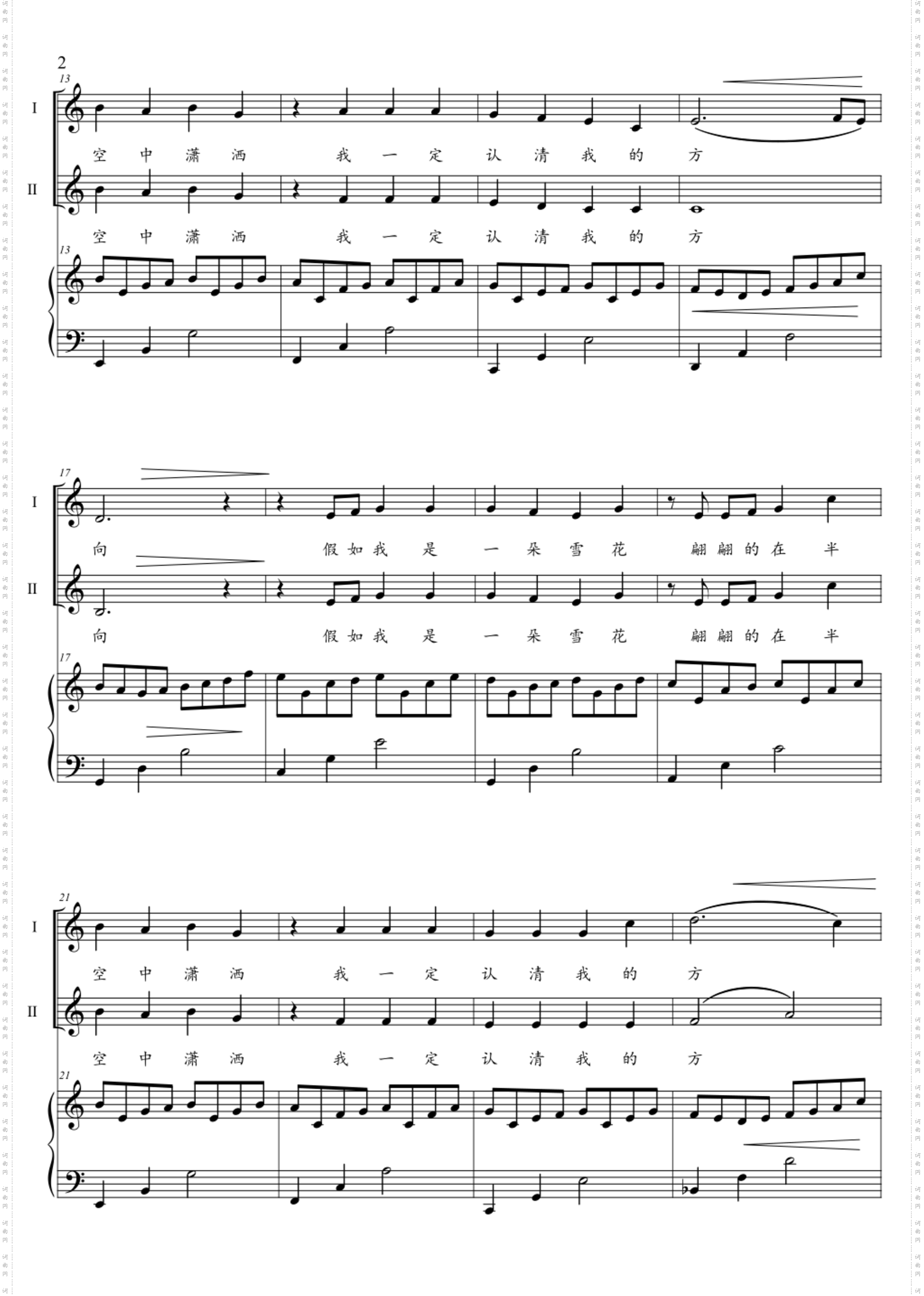 雪花的快乐_二声部合唱钢伴谱