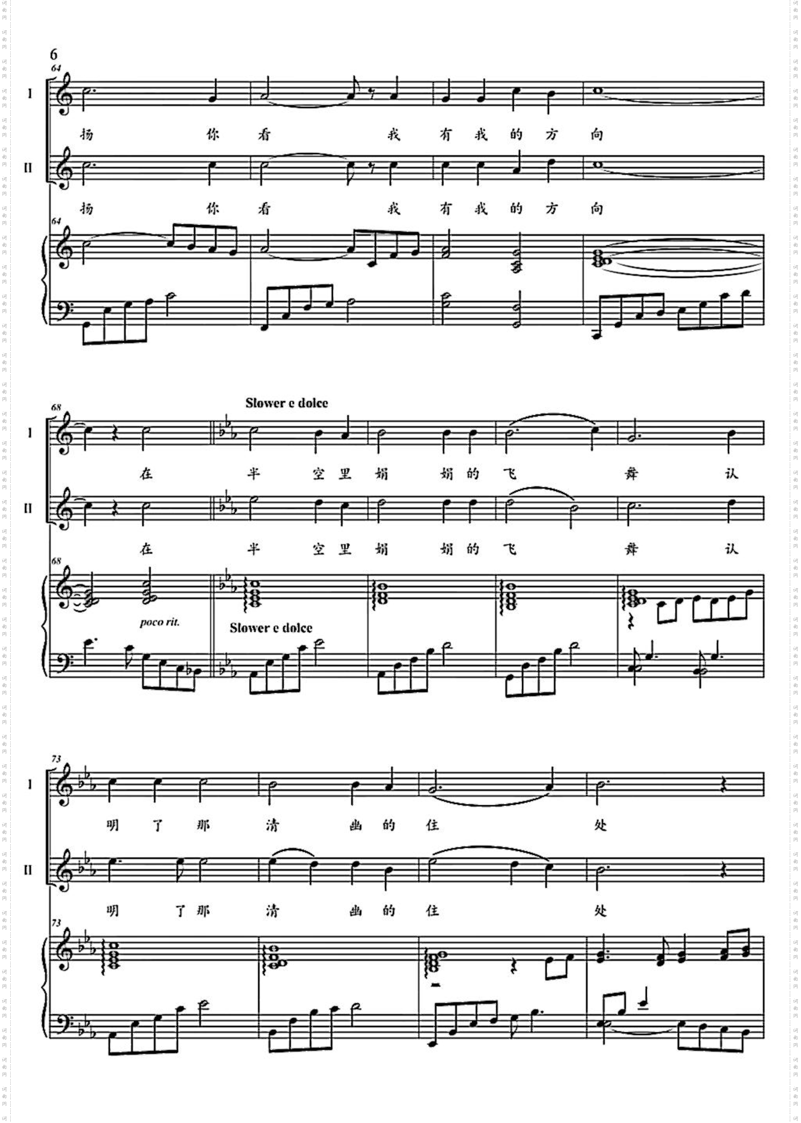 雪花的快乐_二声部合唱钢伴谱