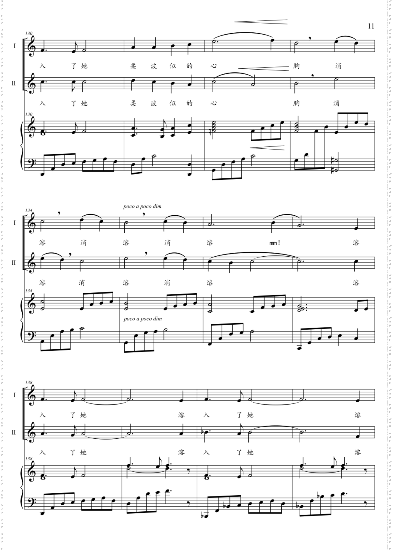 雪花的快乐_二声部合唱钢伴谱