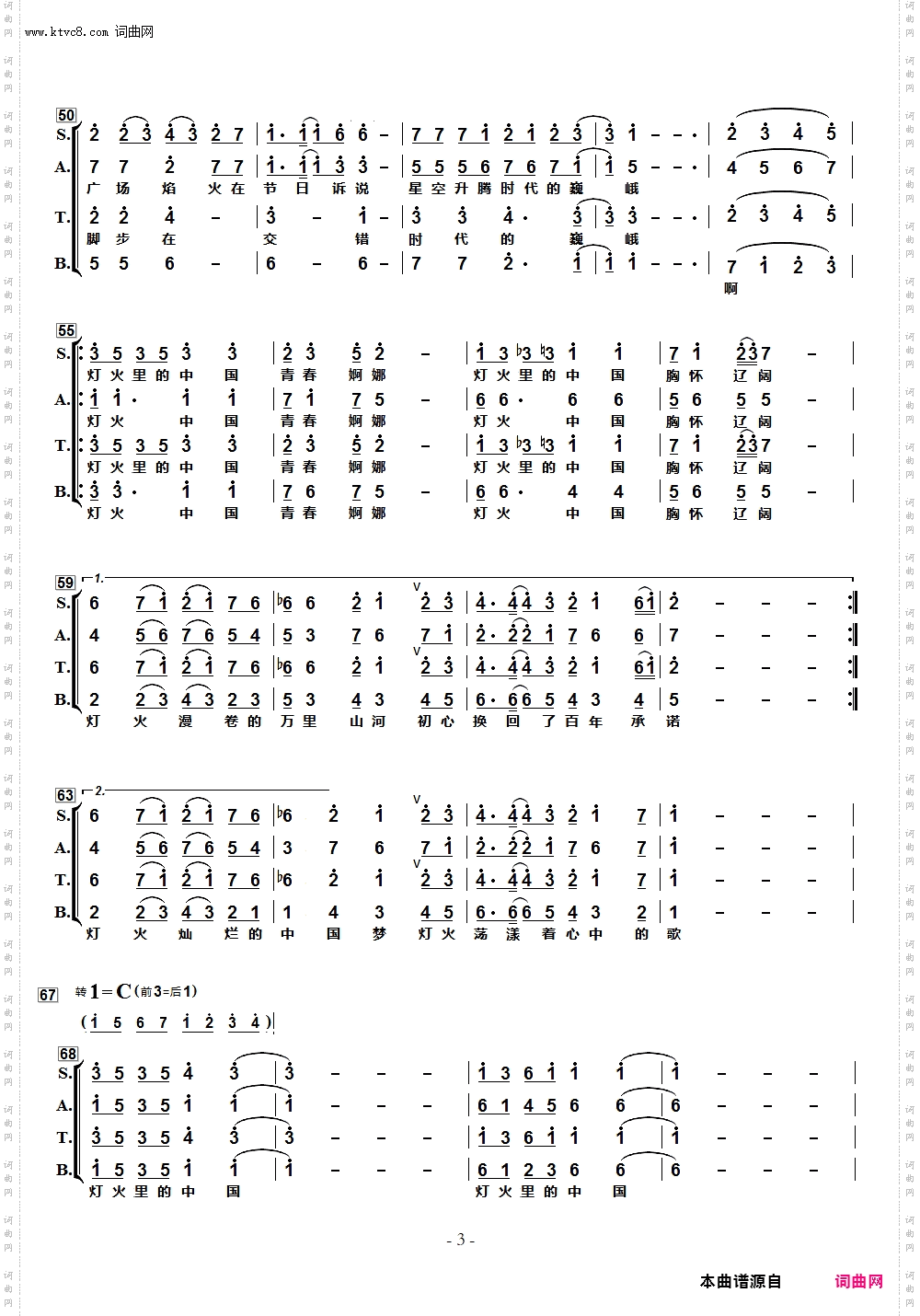 灯火里的中国_混声合唱、女声合唱