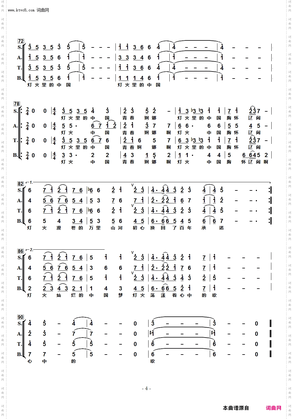 灯火里的中国_混声合唱、女声合唱