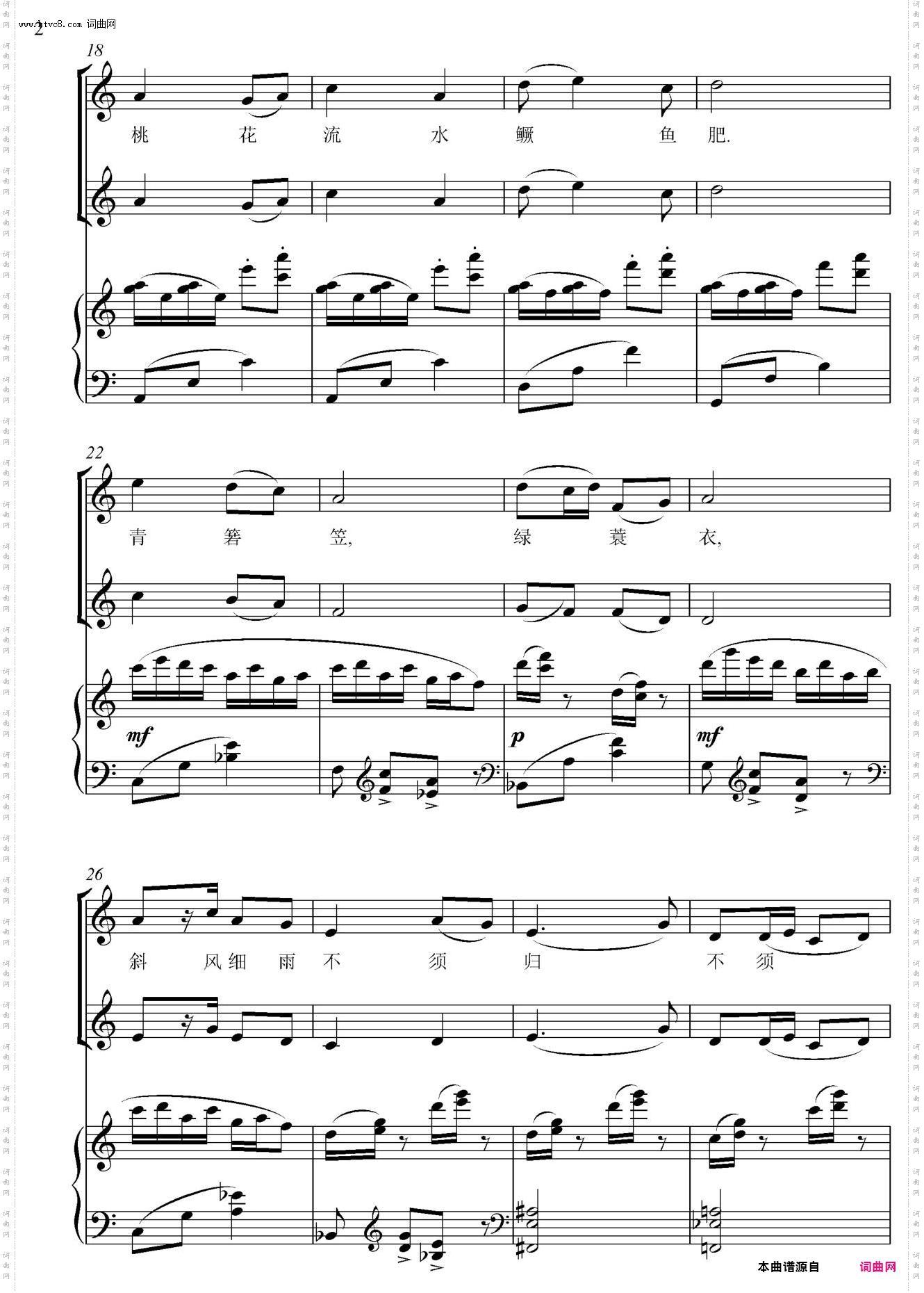 渔父_二声部合唱