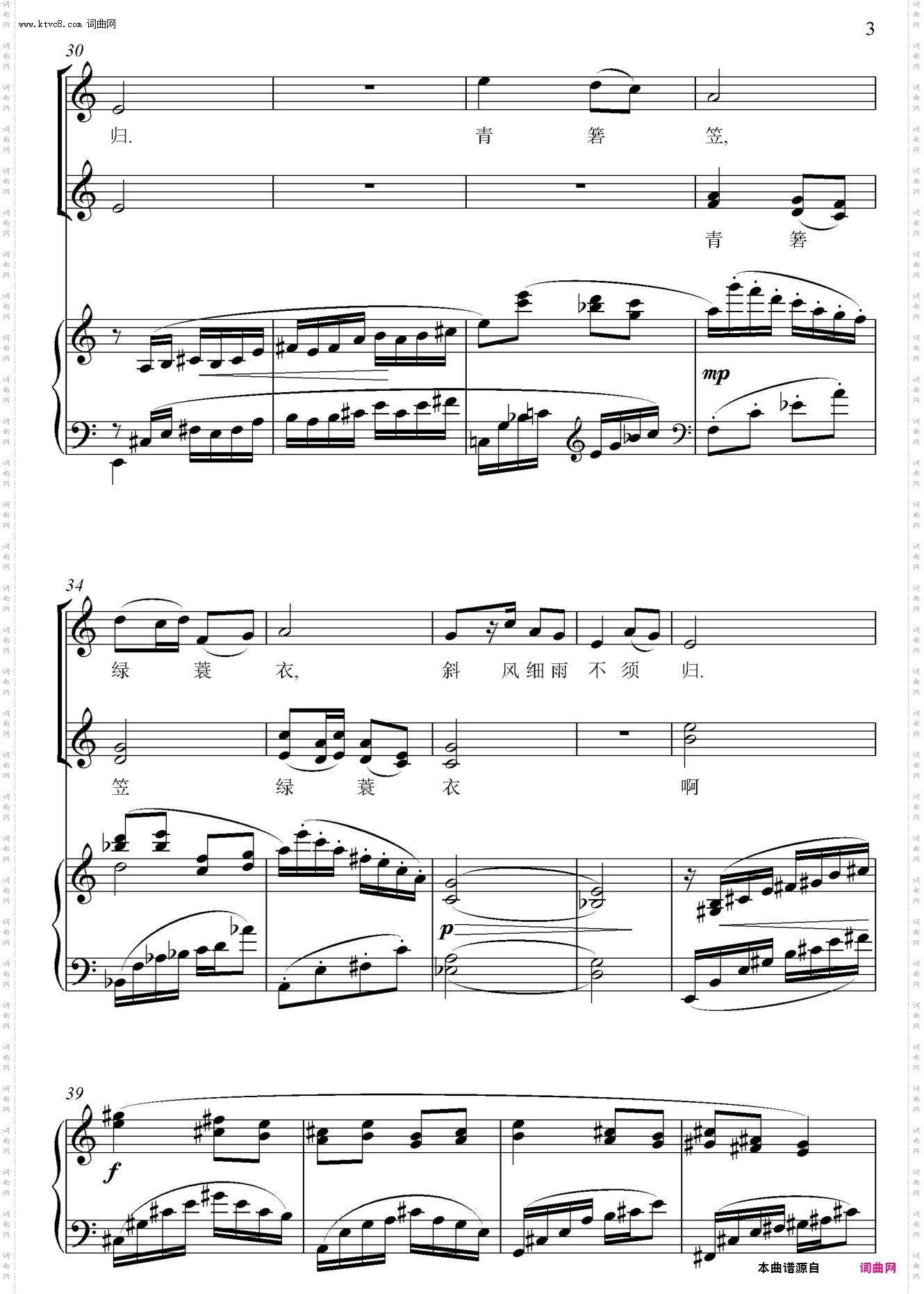 渔父_二声部合唱