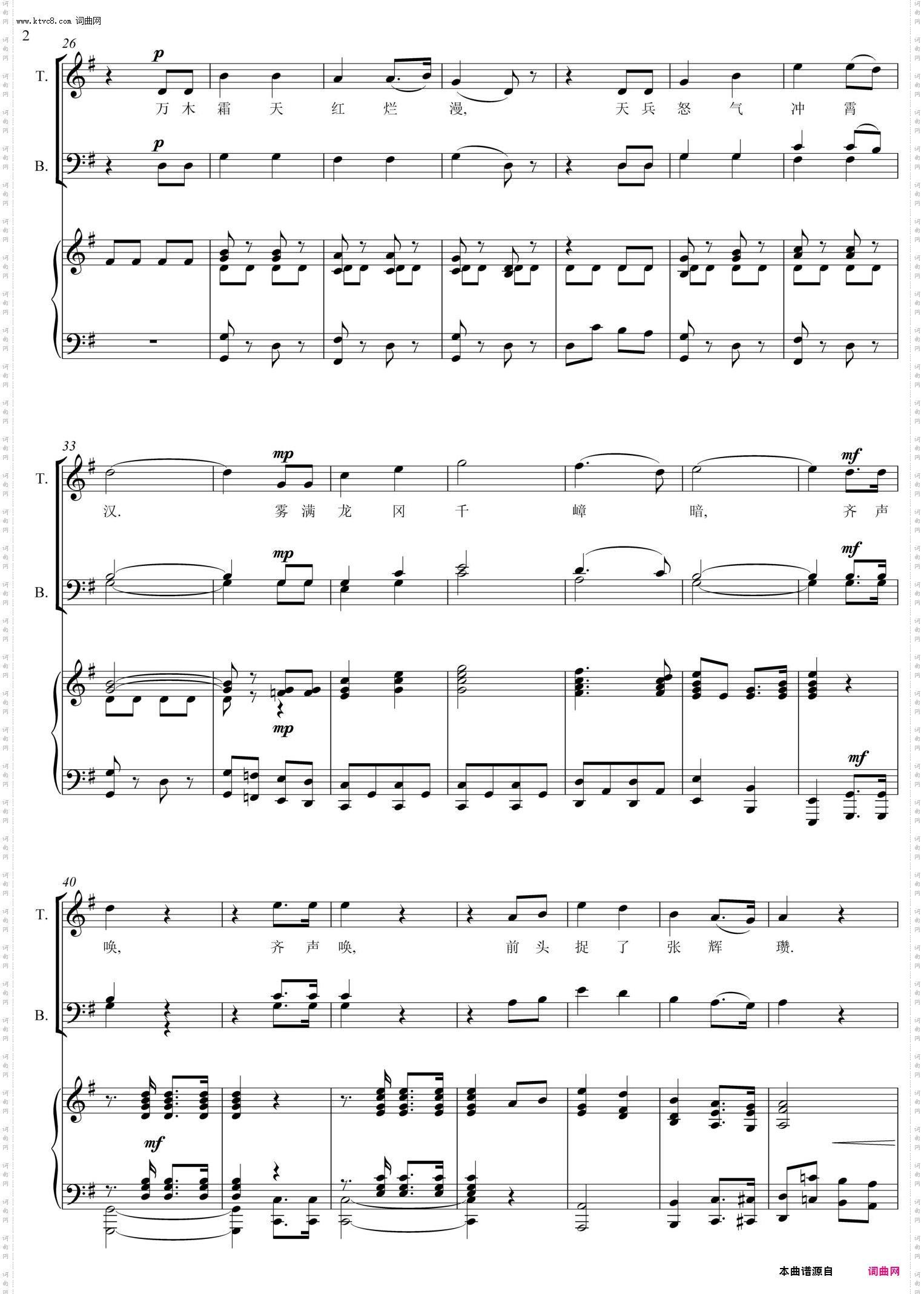 渔家傲《反第一次大围剿》_混声合唱钢伴谱