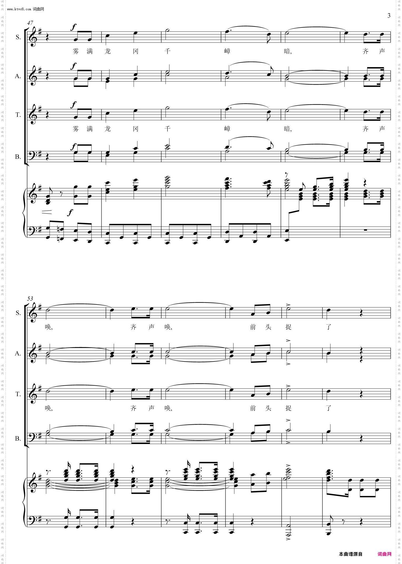 渔家傲《反第一次大围剿》_混声合唱钢伴谱