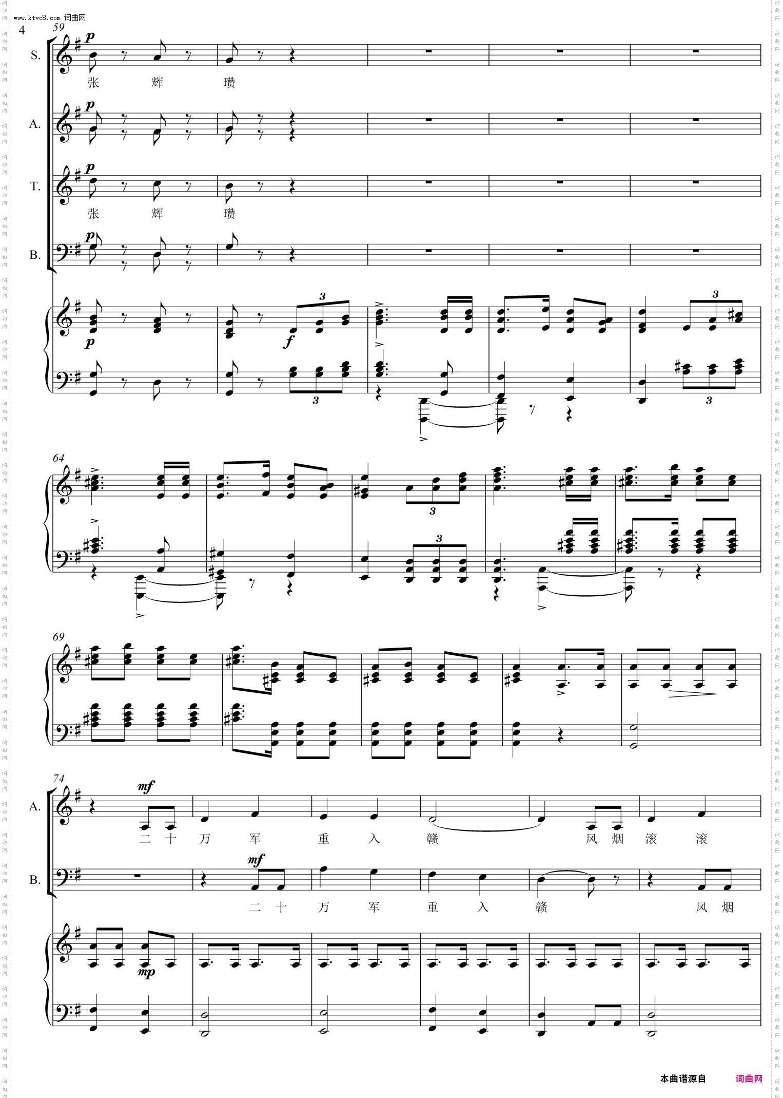 渔家傲《反第一次大围剿》_混声合唱钢伴谱