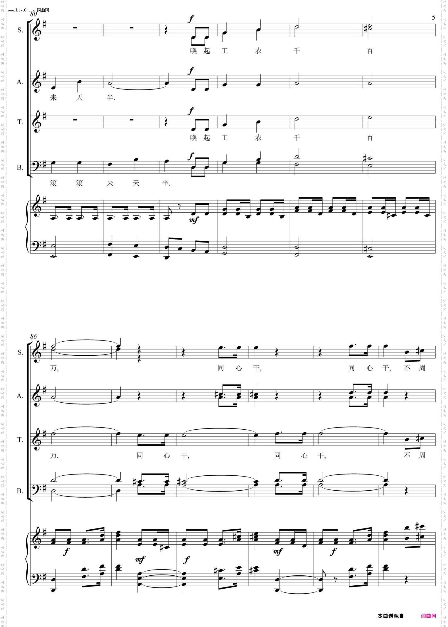 渔家傲《反第一次大围剿》_混声合唱钢伴谱