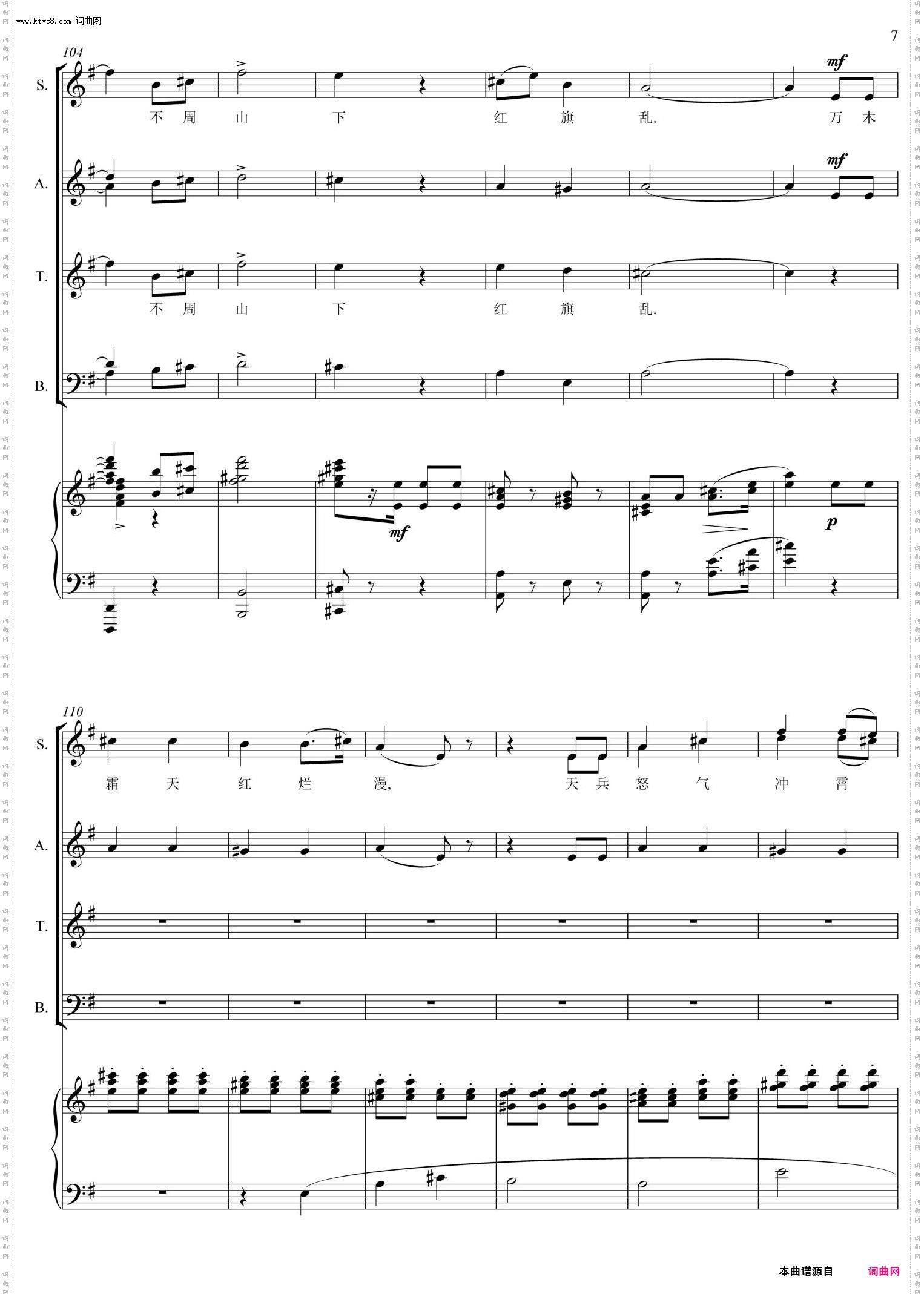 渔家傲《反第一次大围剿》_混声合唱钢伴谱