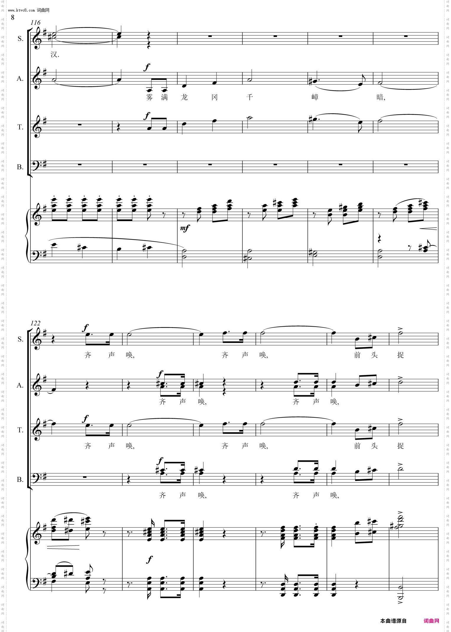 渔家傲《反第一次大围剿》_混声合唱钢伴谱