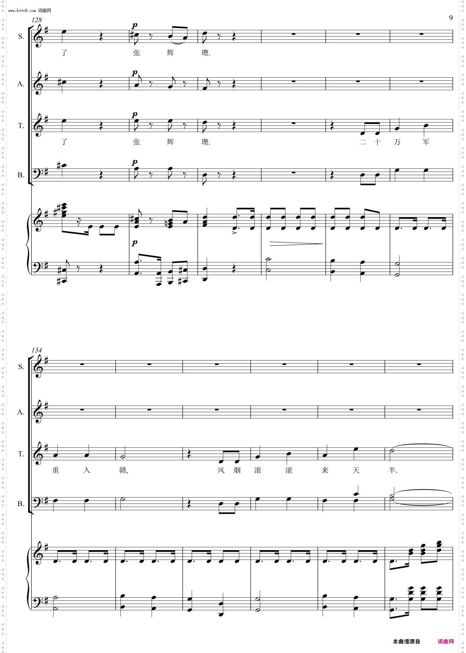 渔家傲《反第一次大围剿》_混声合唱钢伴谱