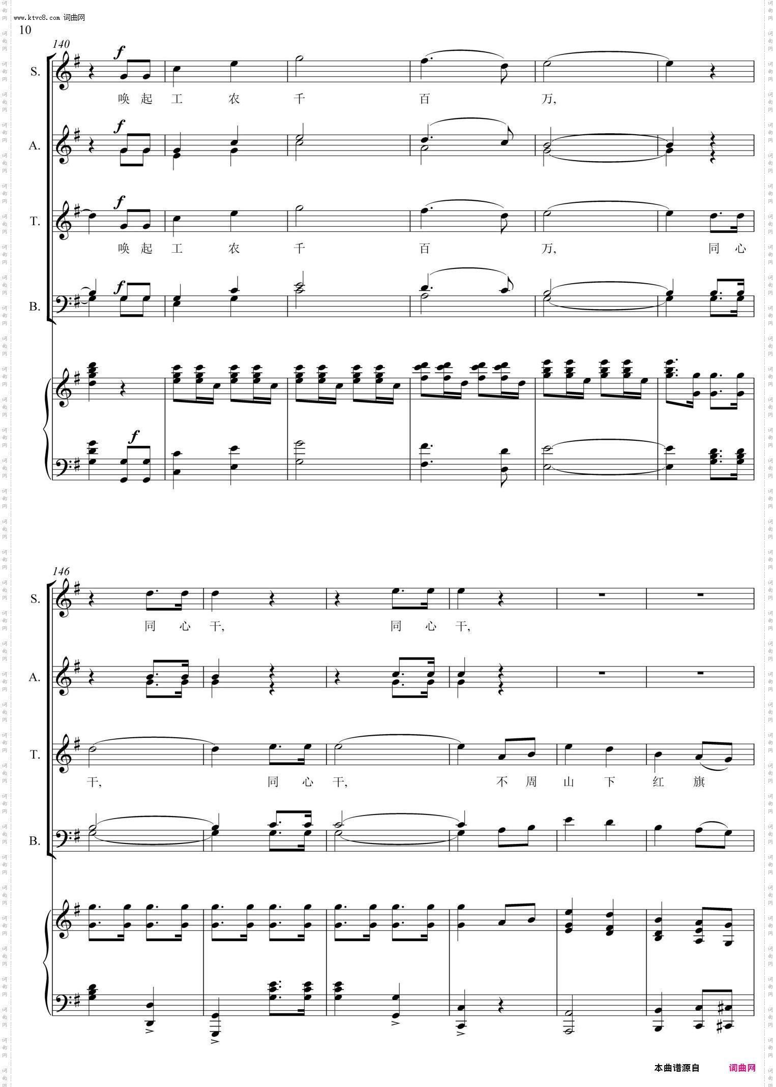 渔家傲《反第一次大围剿》_混声合唱钢伴谱