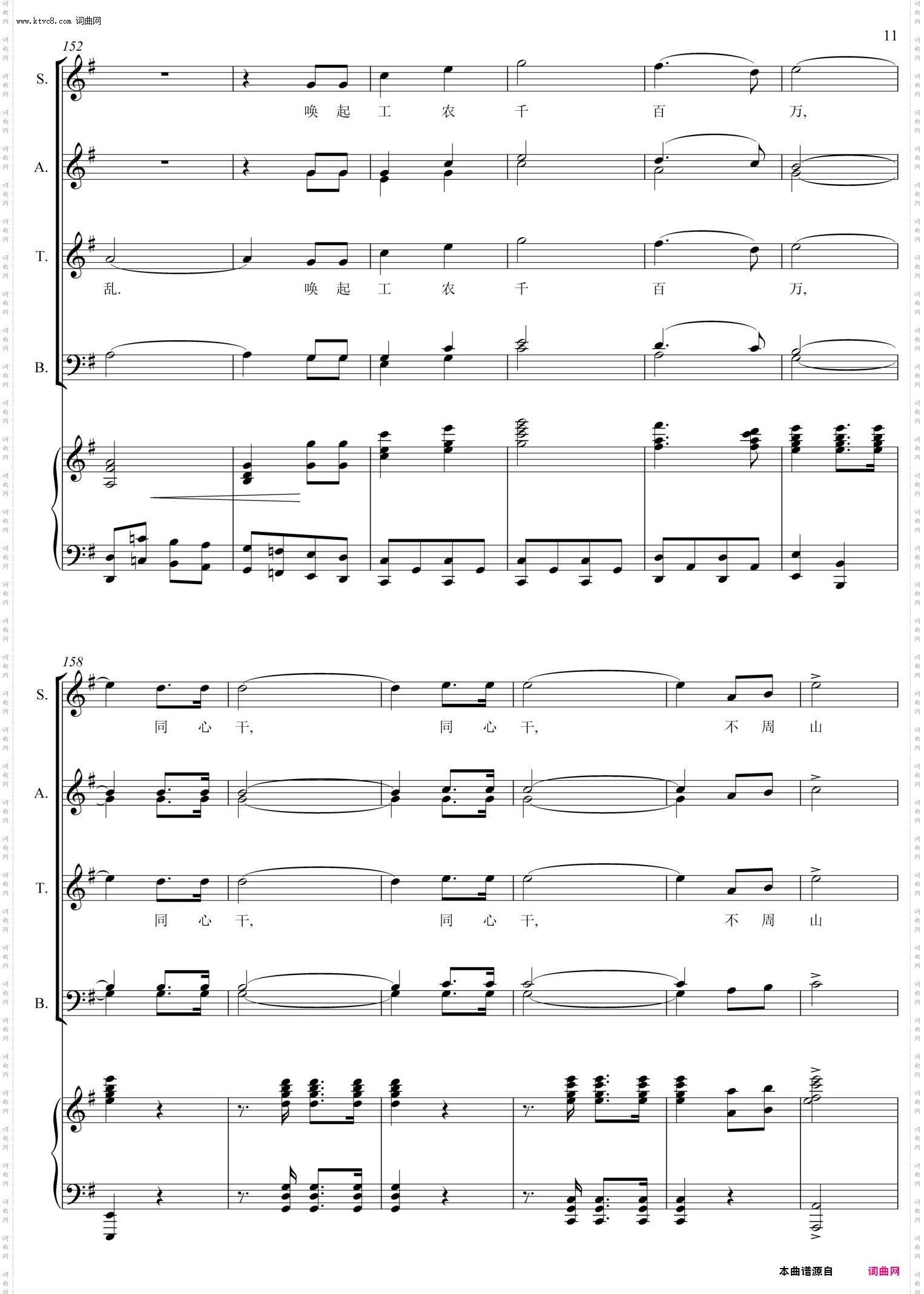 渔家傲《反第一次大围剿》_混声合唱钢伴谱