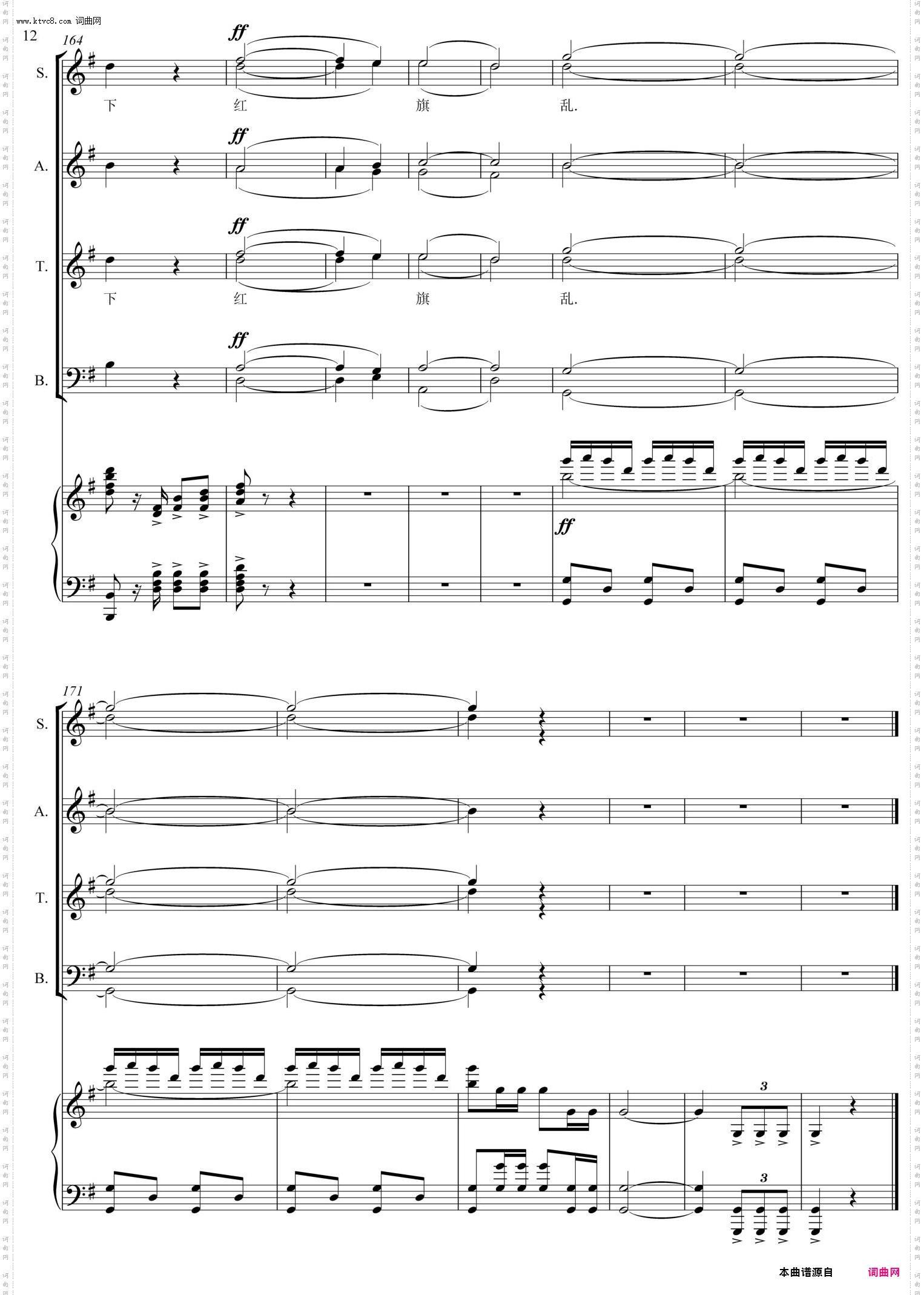 渔家傲《反第一次大围剿》_混声合唱钢伴谱