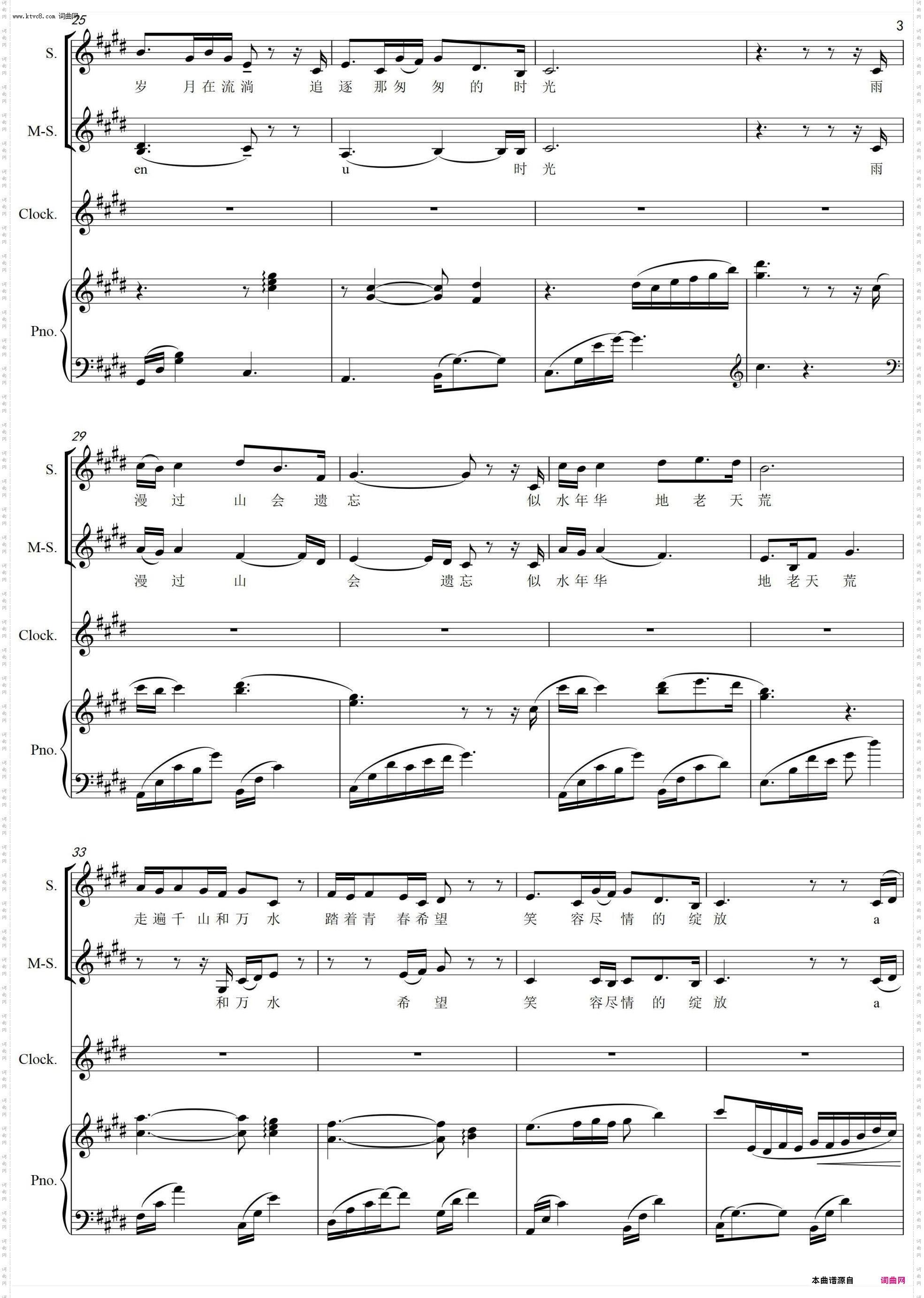 那段时光_合唱线谱