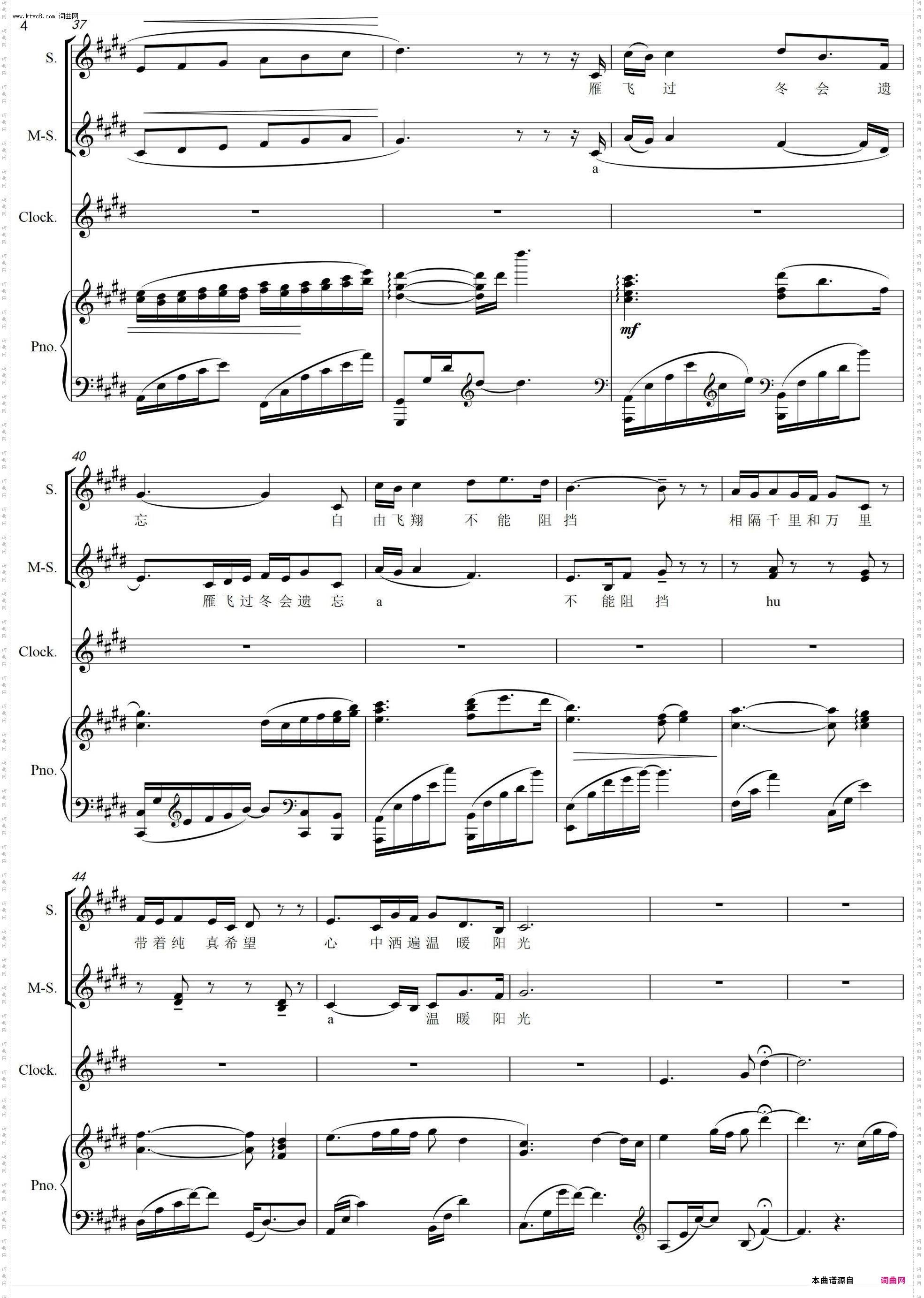 那段时光_合唱线谱