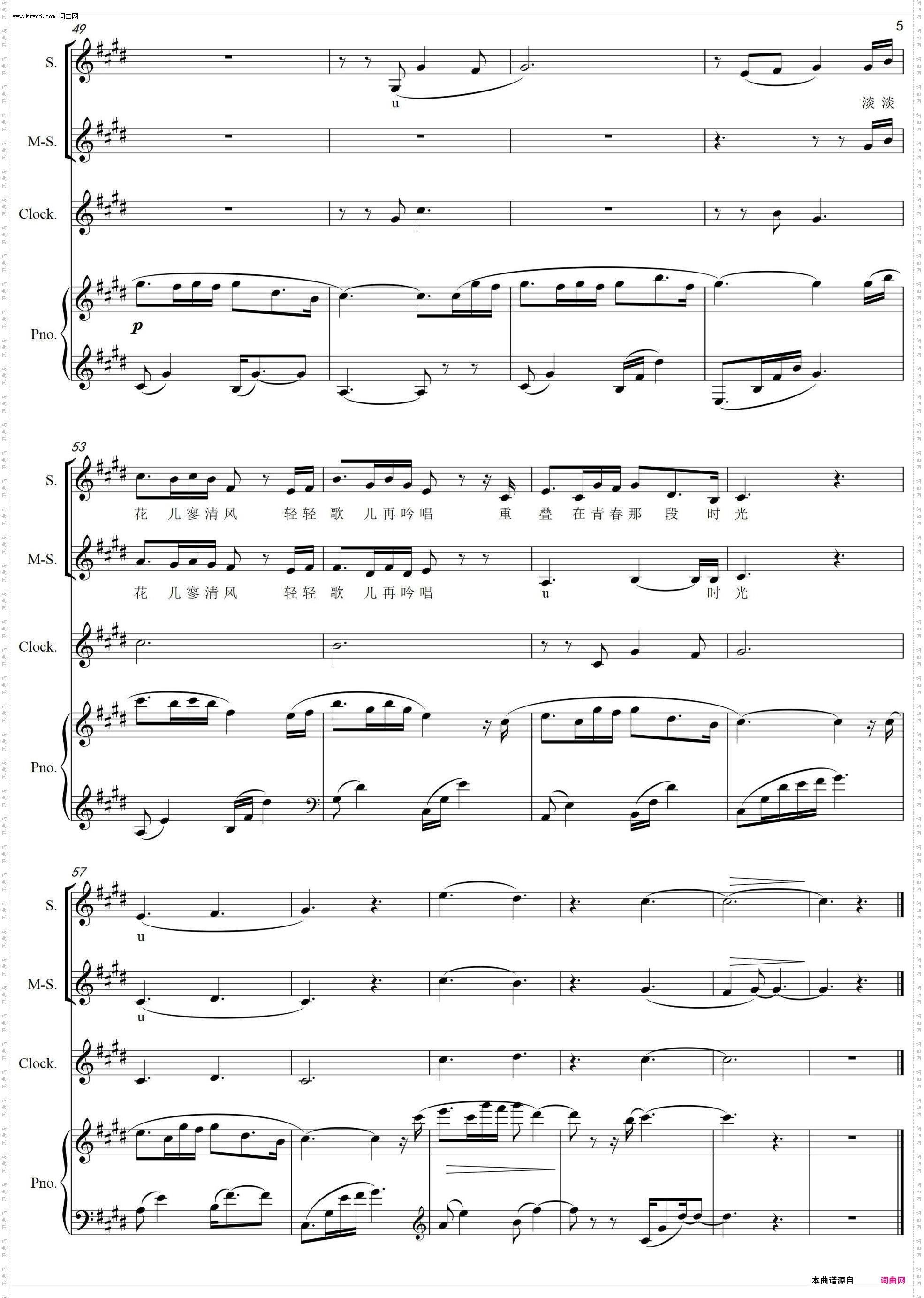 那段时光_合唱线谱