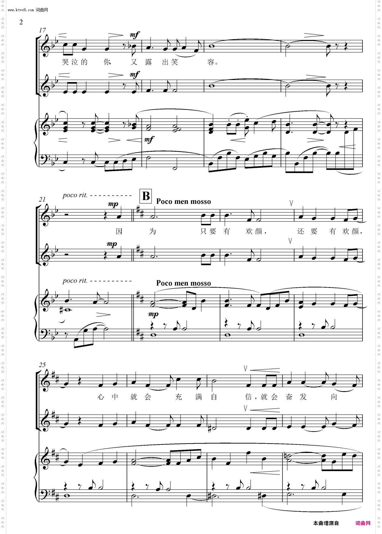 希望之光_合唱线谱