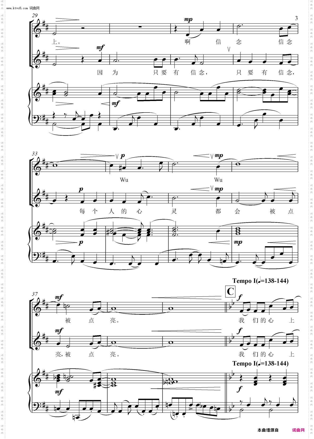 希望之光_合唱线谱