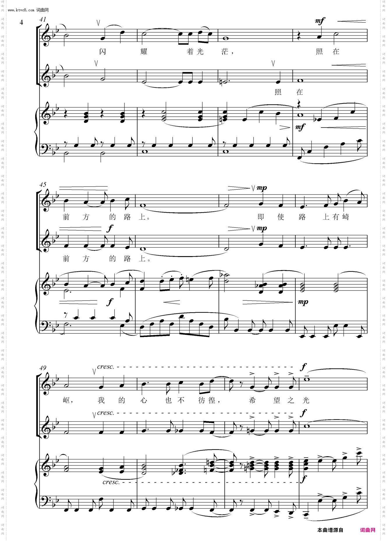 希望之光_合唱线谱