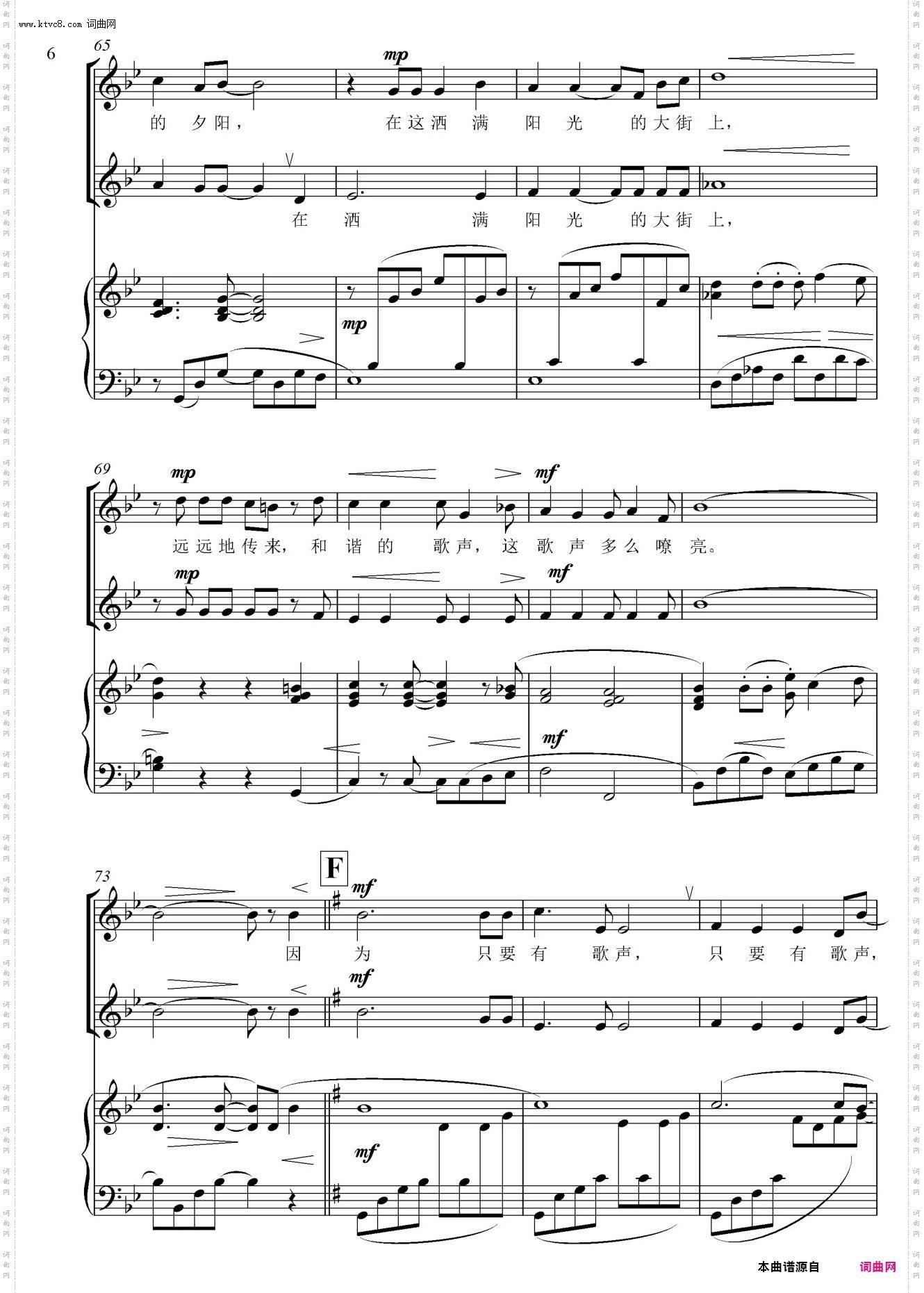 希望之光_合唱线谱