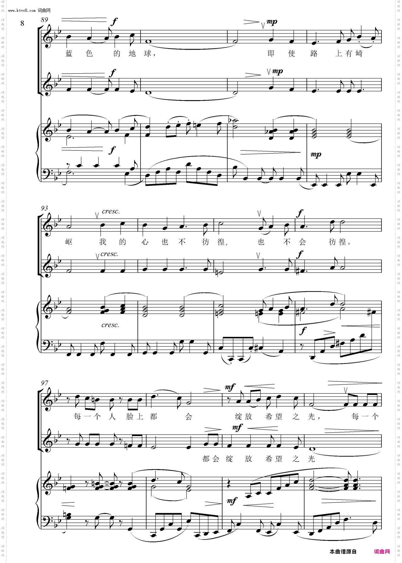 希望之光_合唱线谱