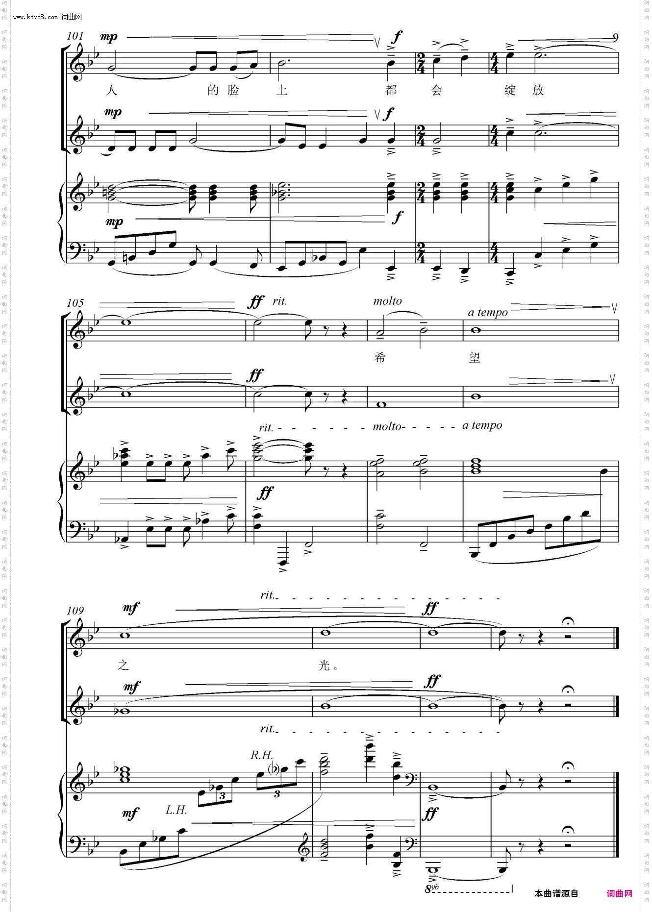 希望之光_合唱线谱