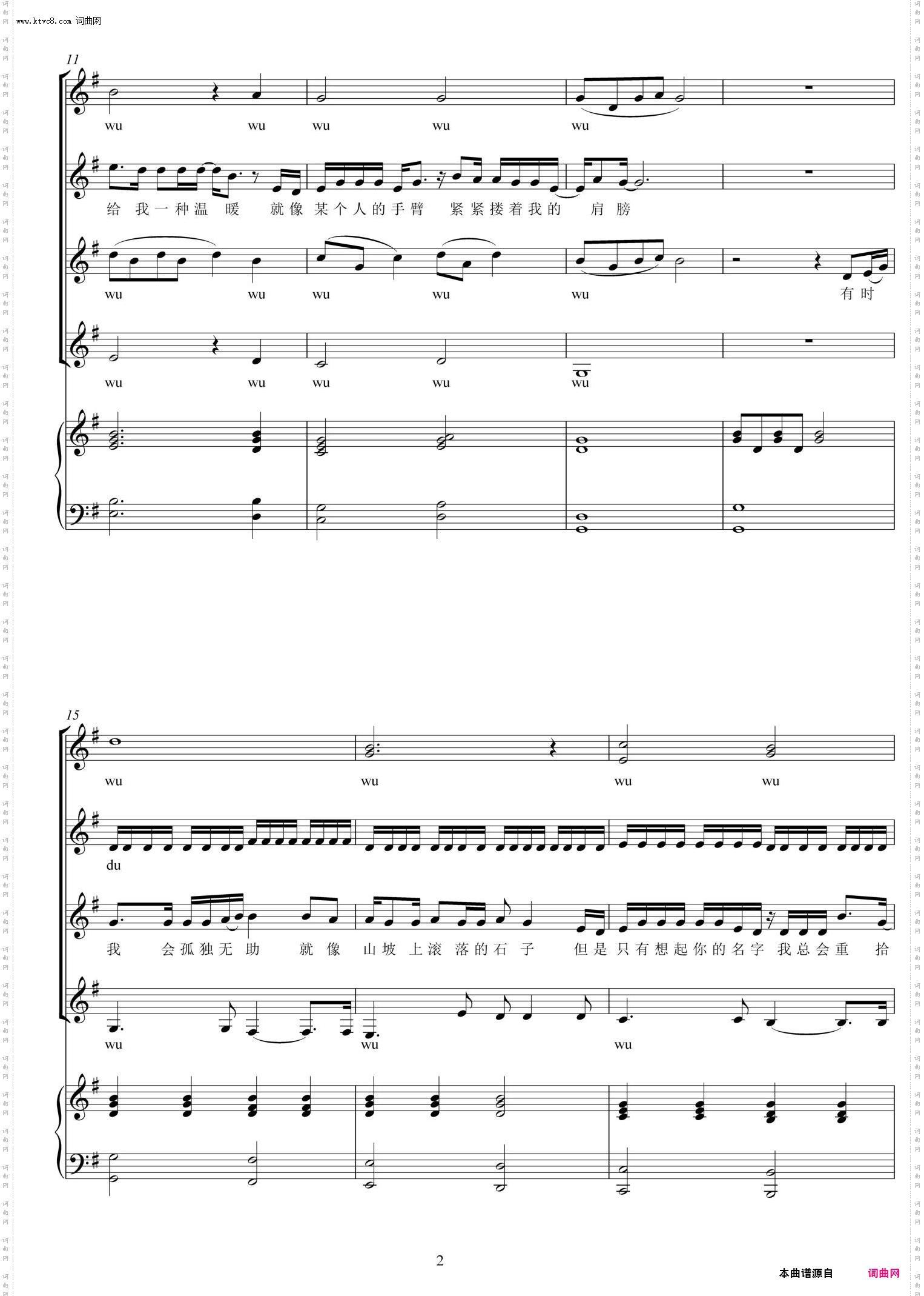 我爱你中国_混声合唱