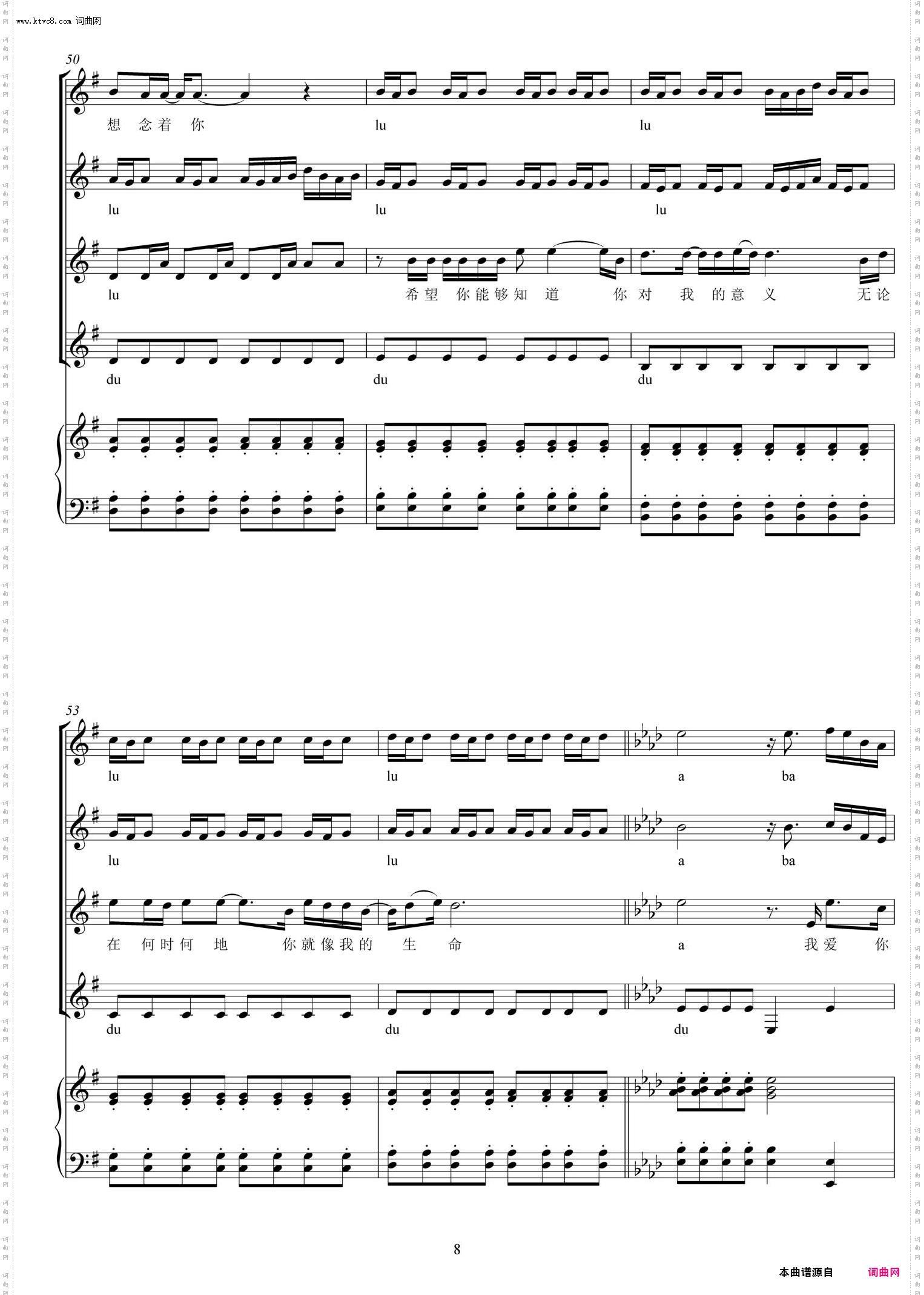 我爱你中国_混声合唱