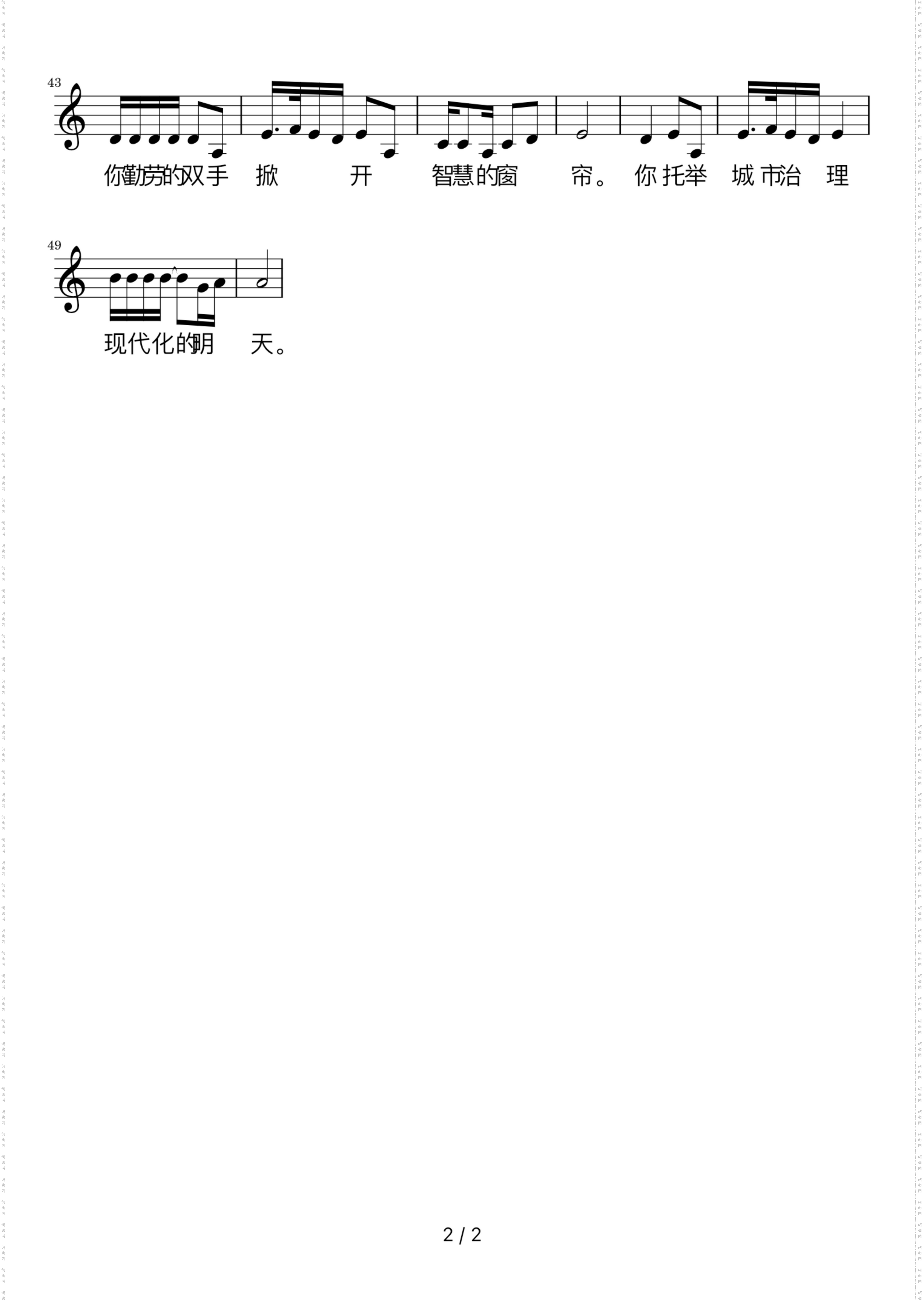 致敬程序员_男女独唱合唱均可