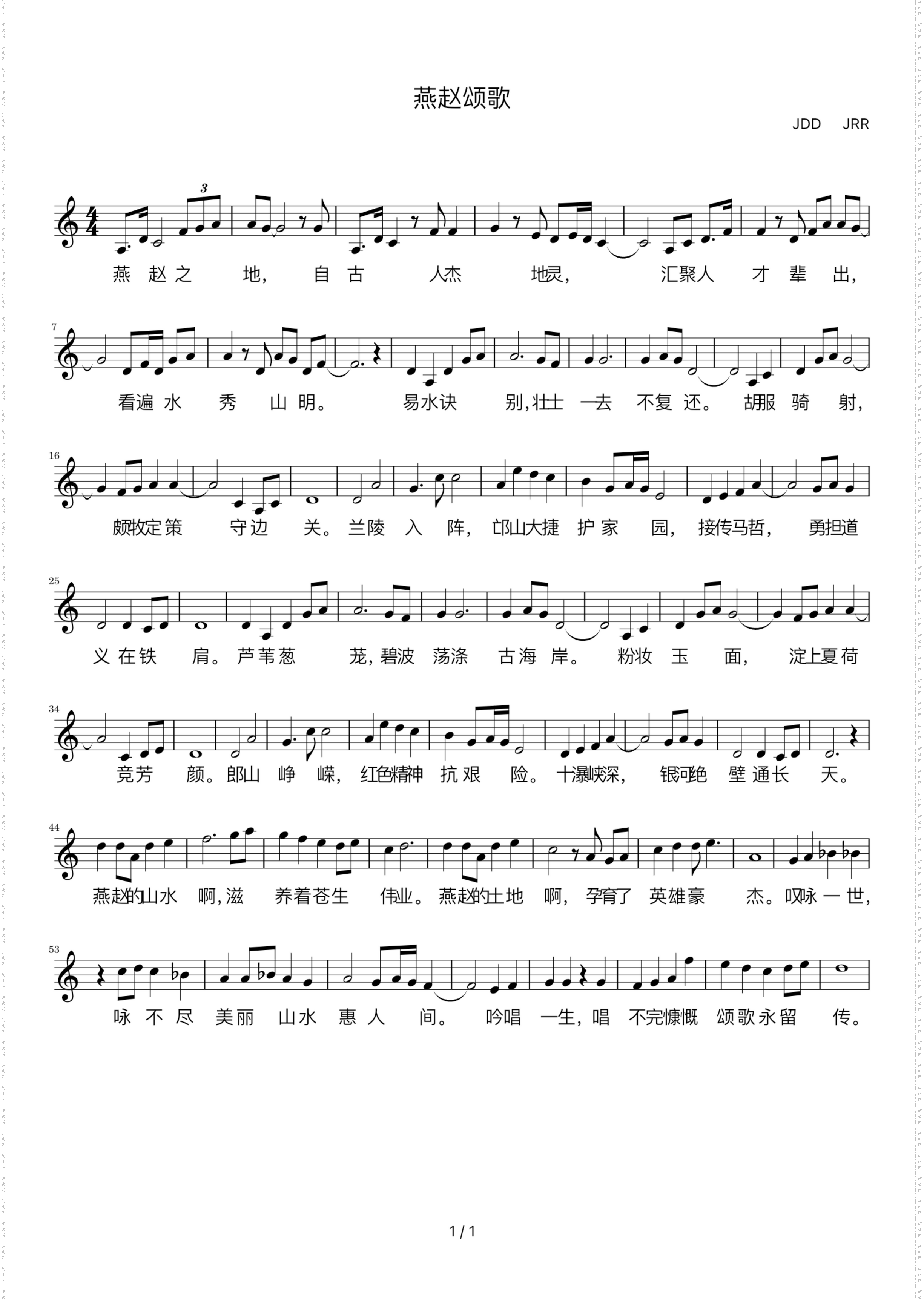 燕赵颂歌_赞美河北 旅游文化宣传 男女独唱合唱均可