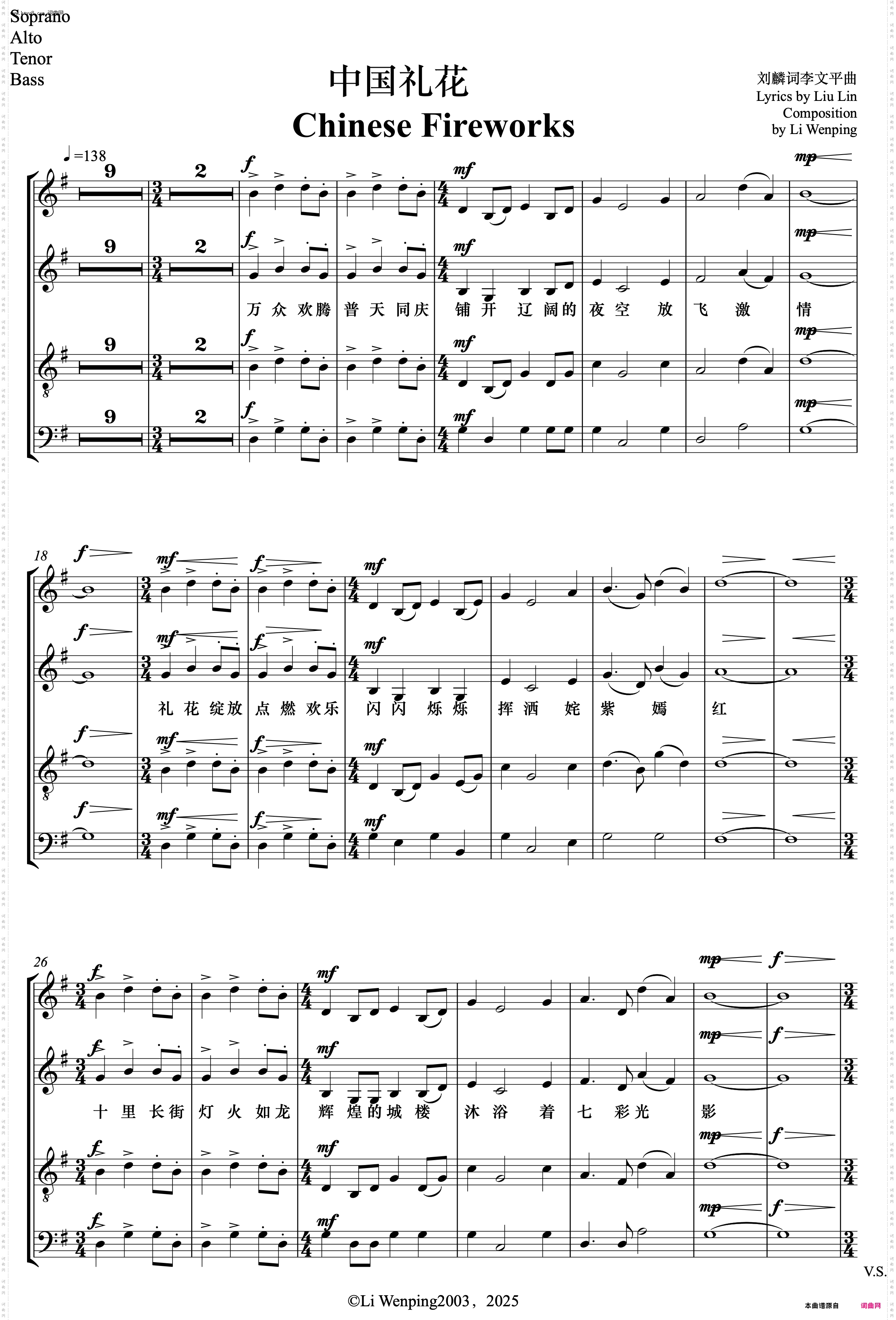 中国礼花 正谱 中国礼花 正谱_合唱与管弦乐